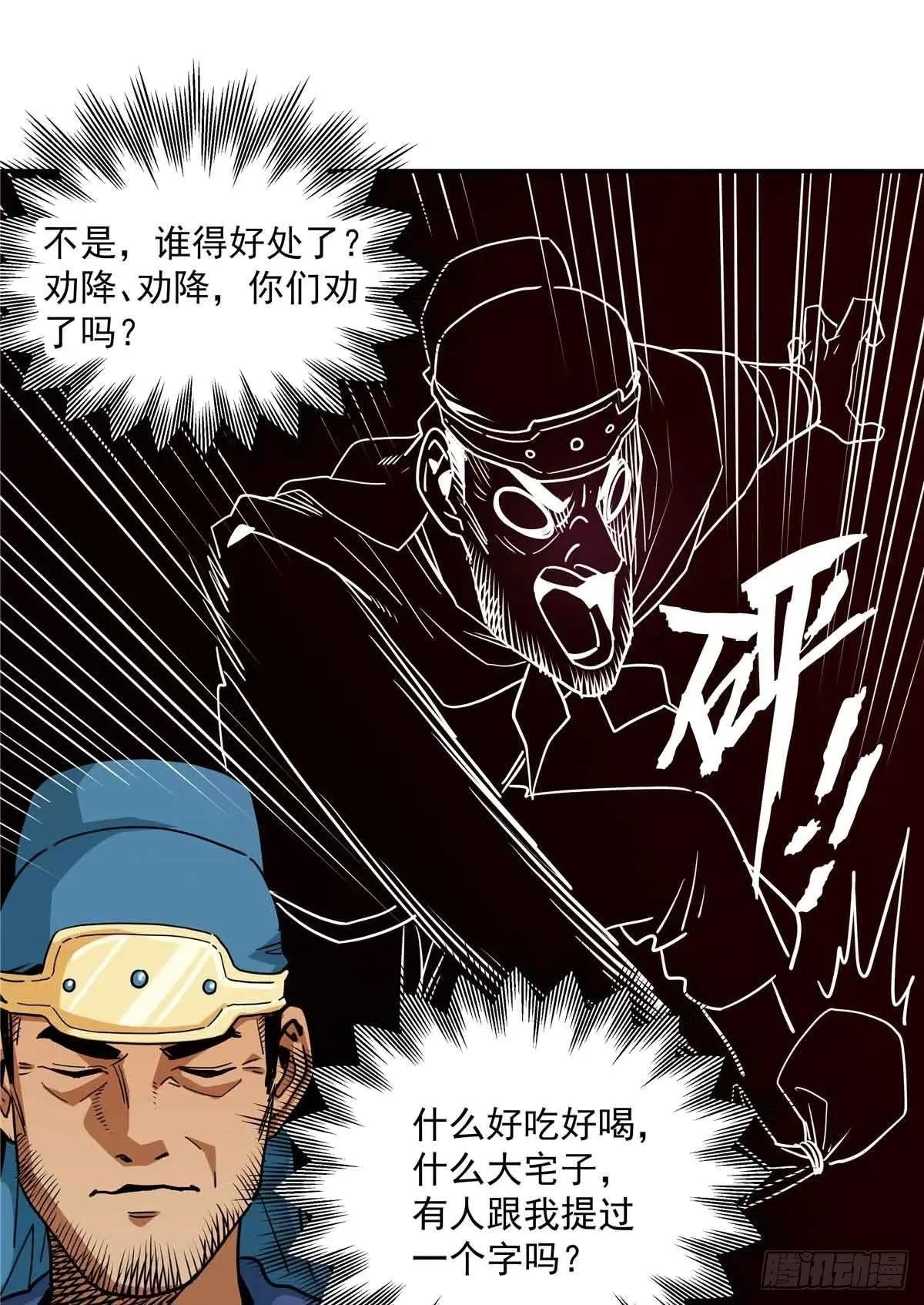 33 劝降你倒是劝啊