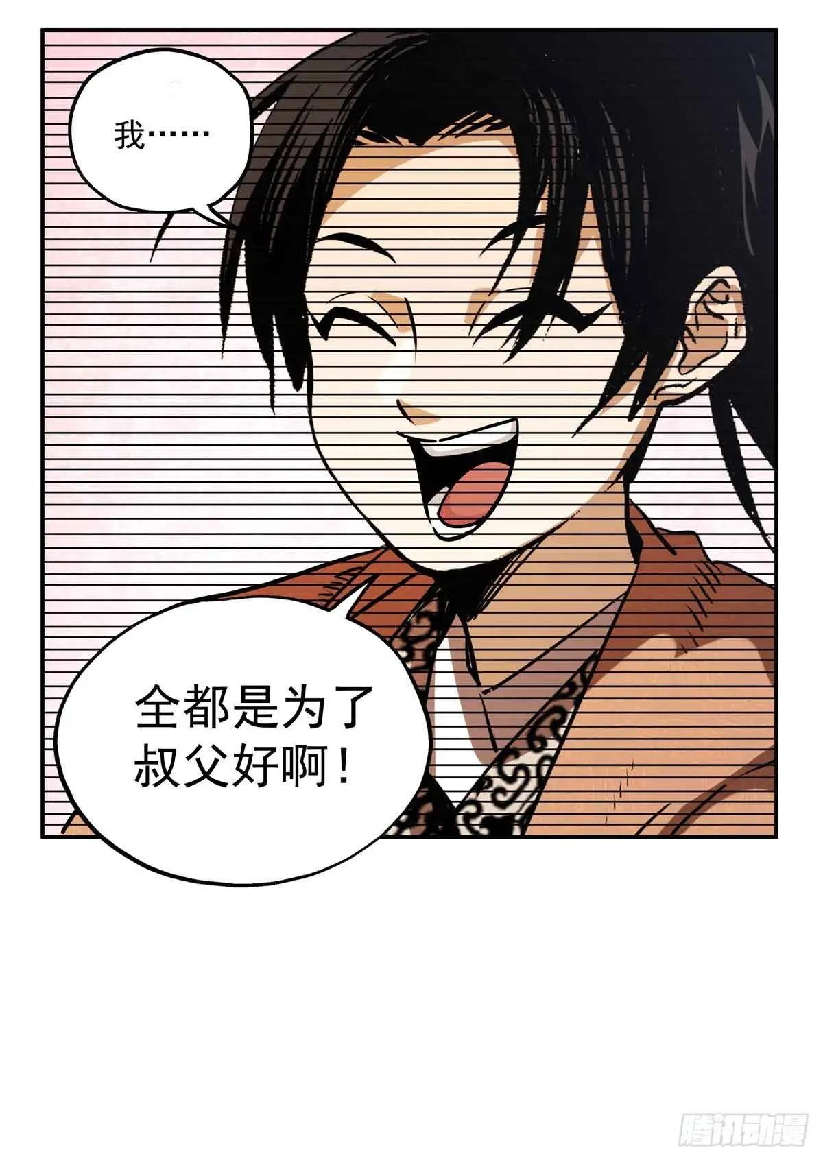 33 劝降你倒是劝啊