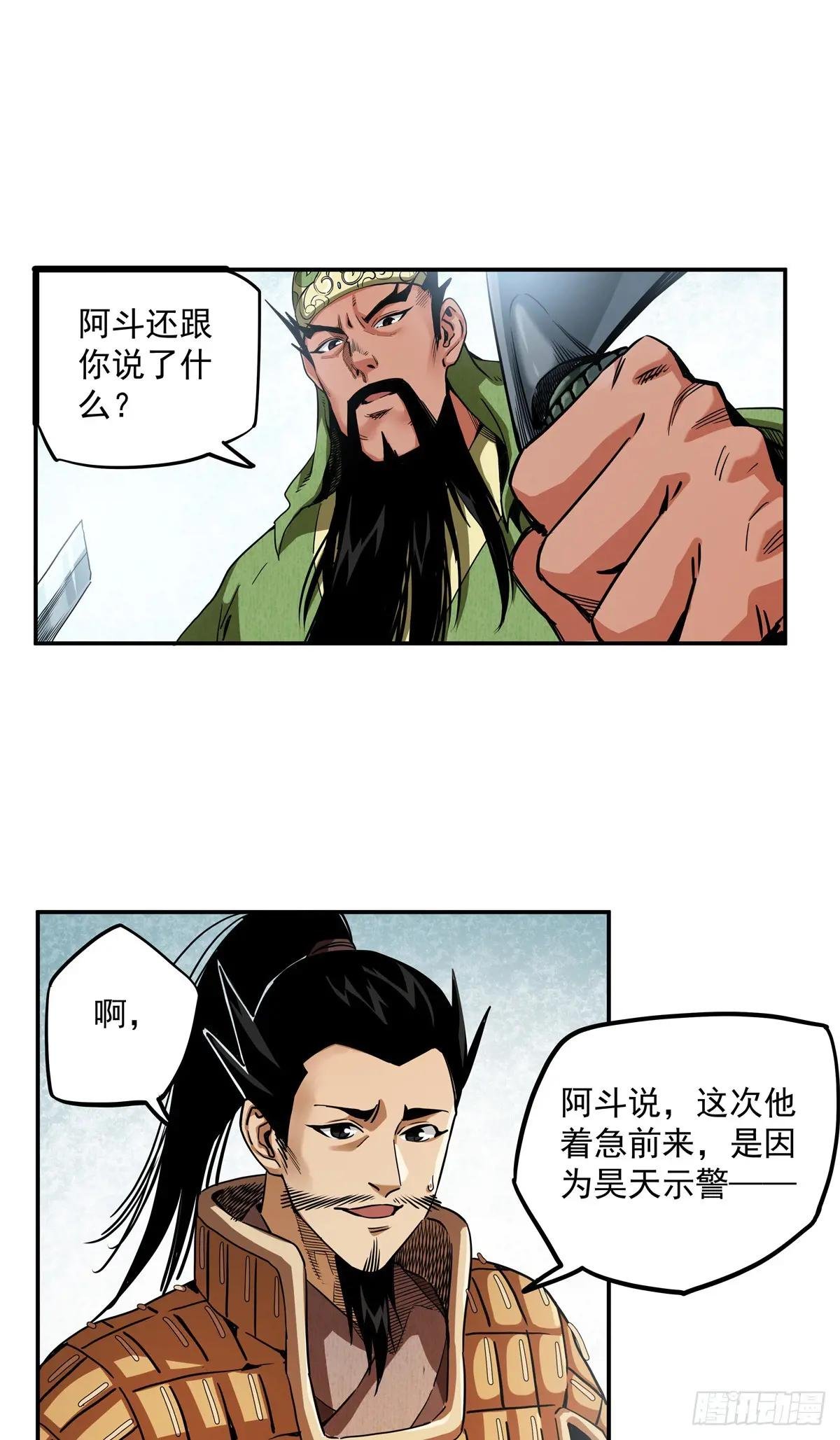 34 舅父糜芳