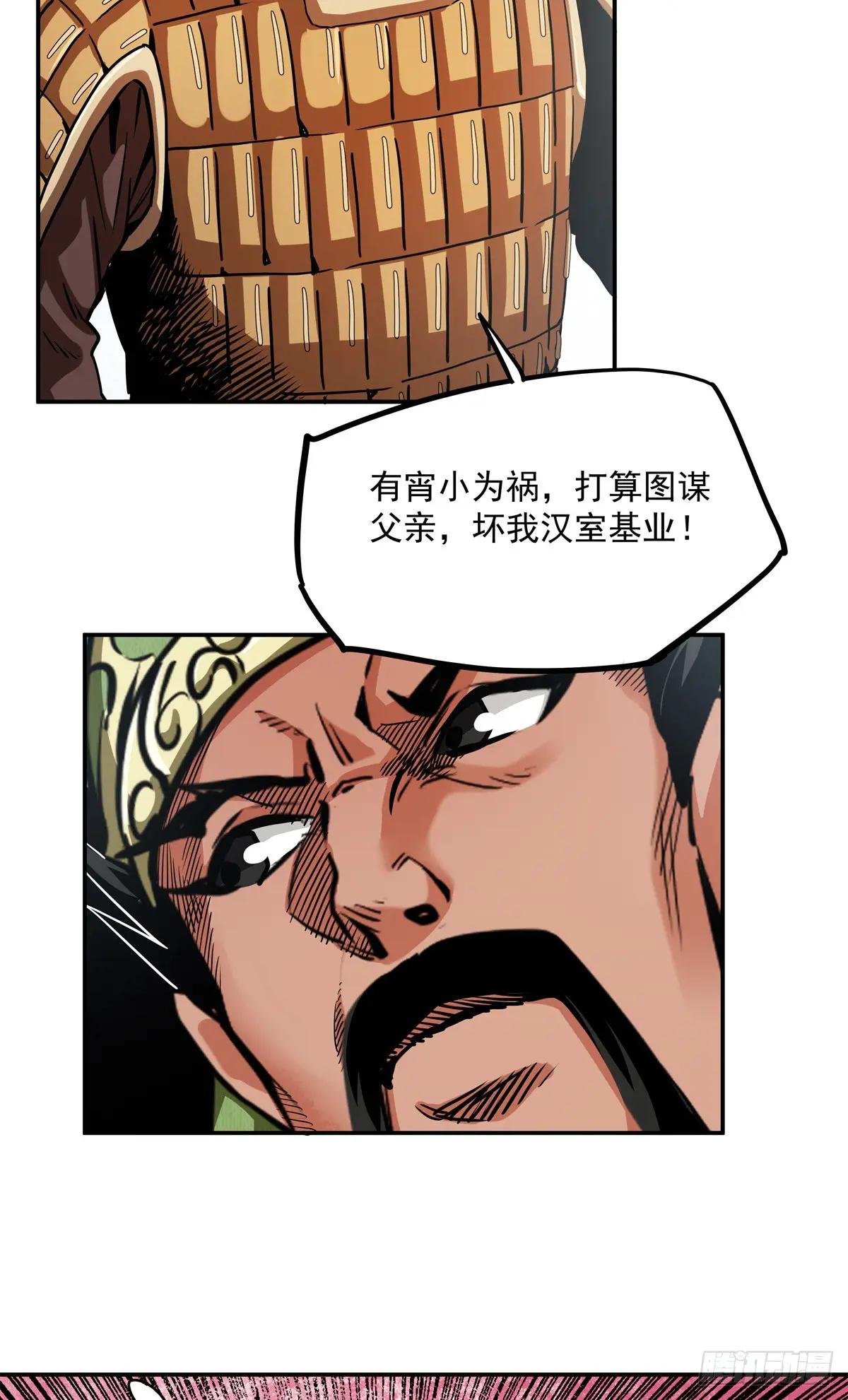 34 舅父糜芳