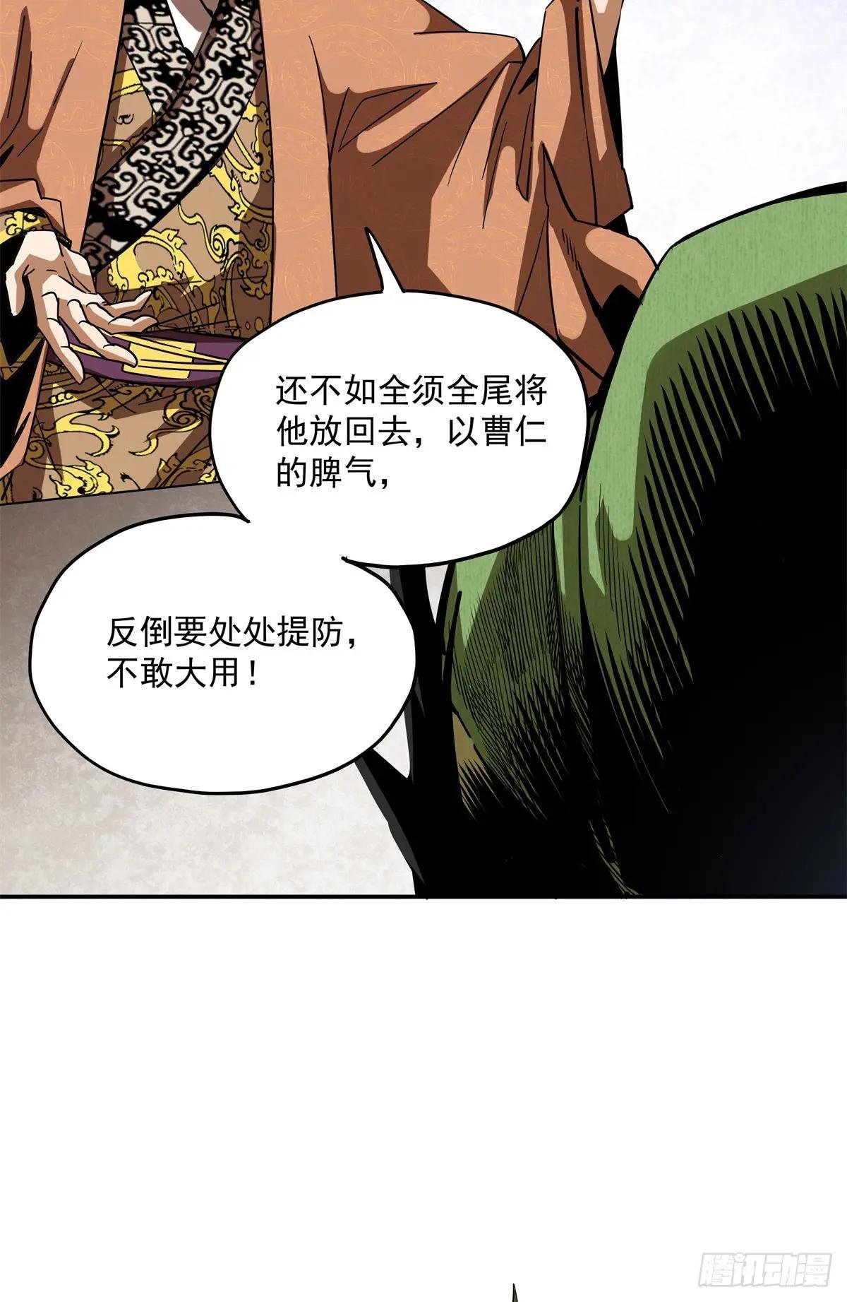 34 舅父糜芳