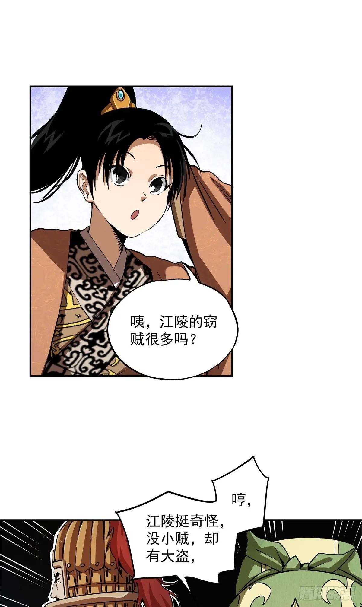 34 舅父糜芳