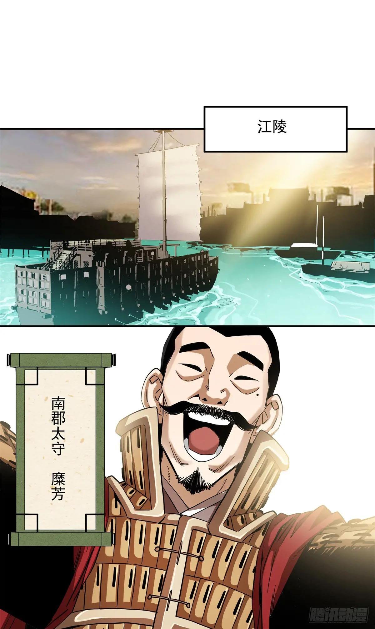 34 舅父糜芳