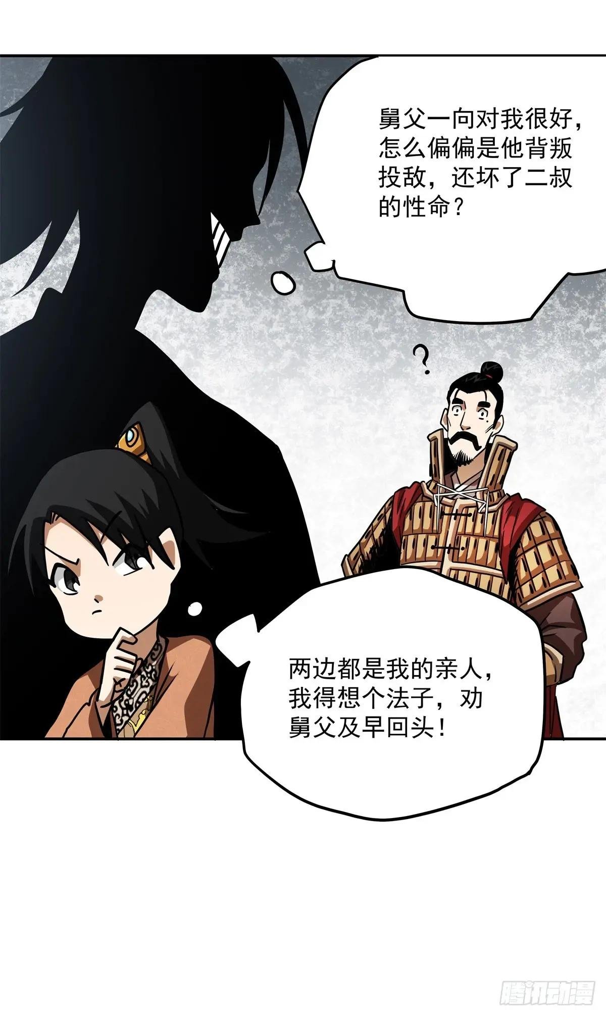34 舅父糜芳