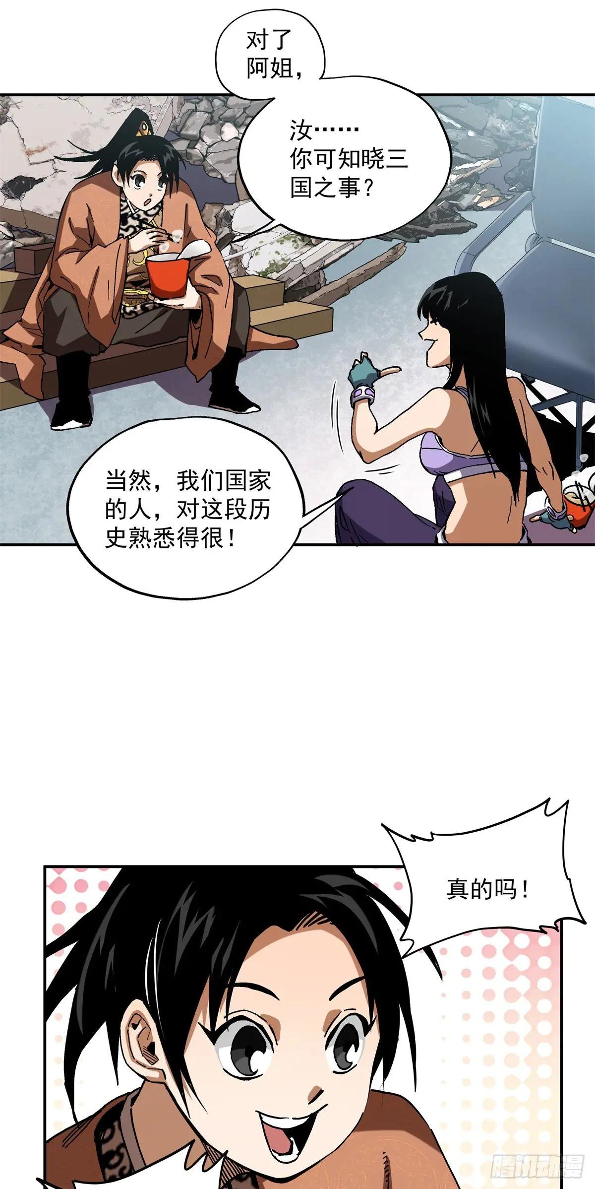 37 加油啊，阿斗
