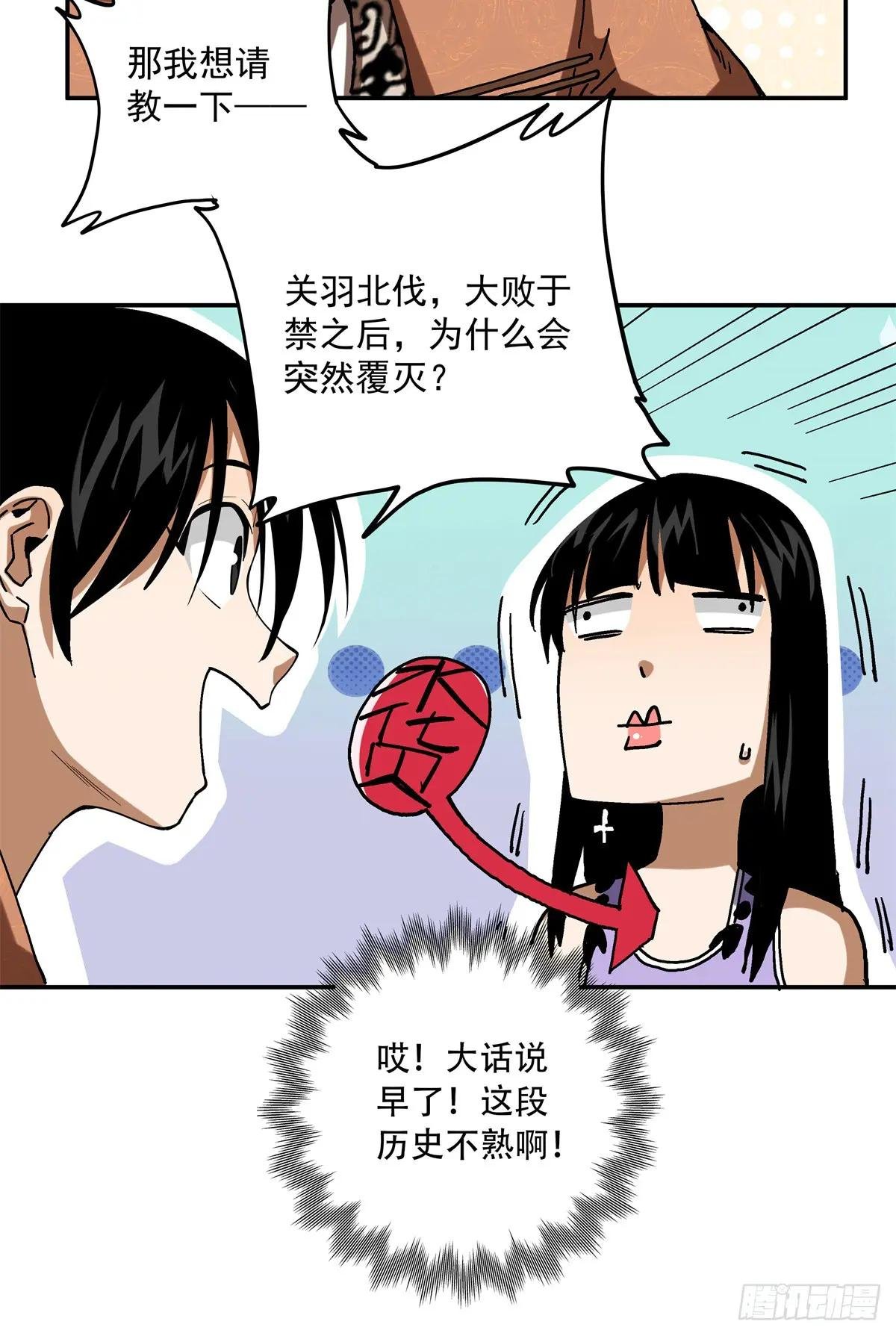 37 加油啊，阿斗