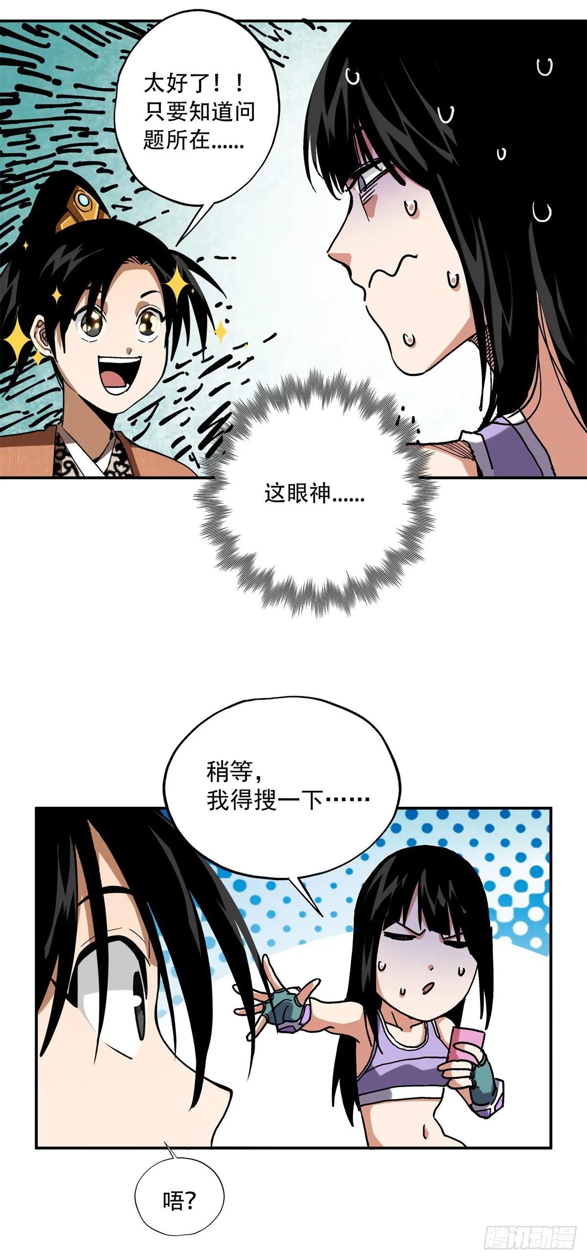 37 加油啊，阿斗