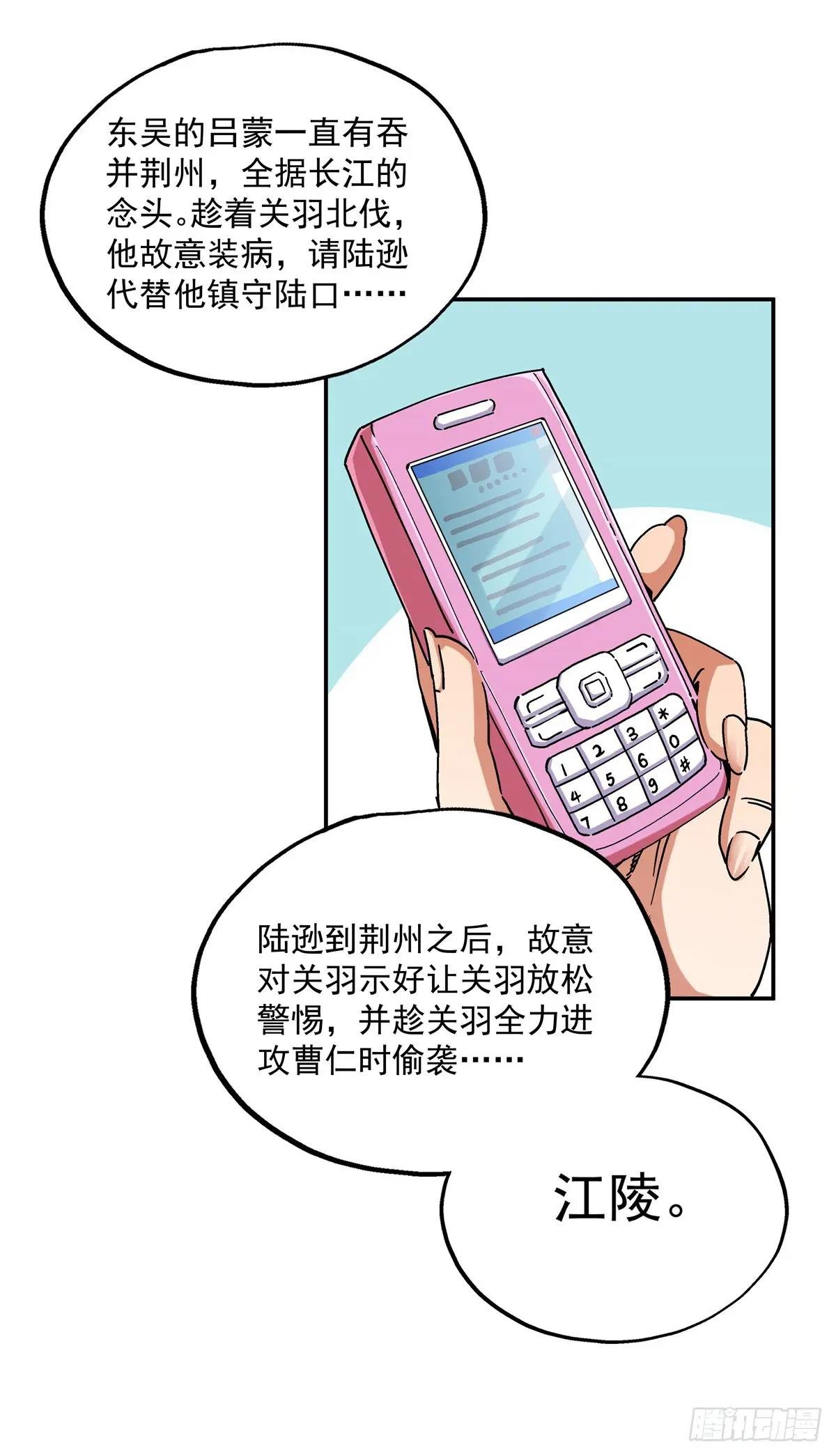 37 加油啊，阿斗