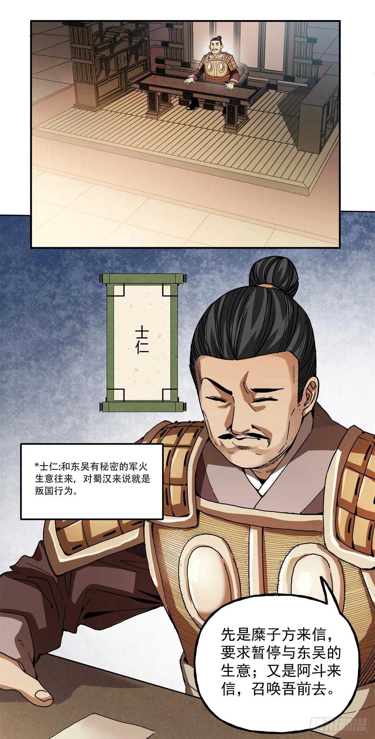 37 加油啊，阿斗
