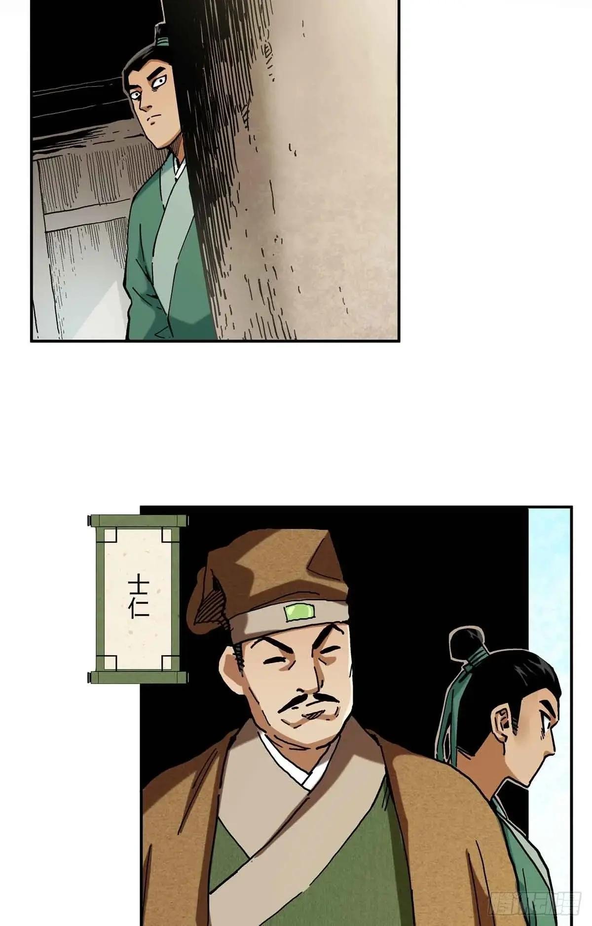 38 路遇仙人