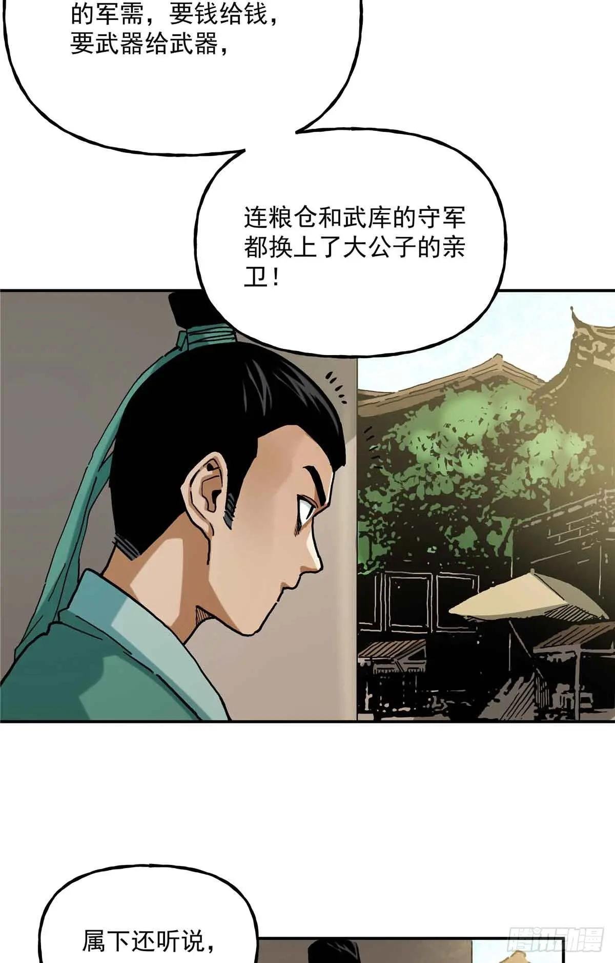 38 路遇仙人