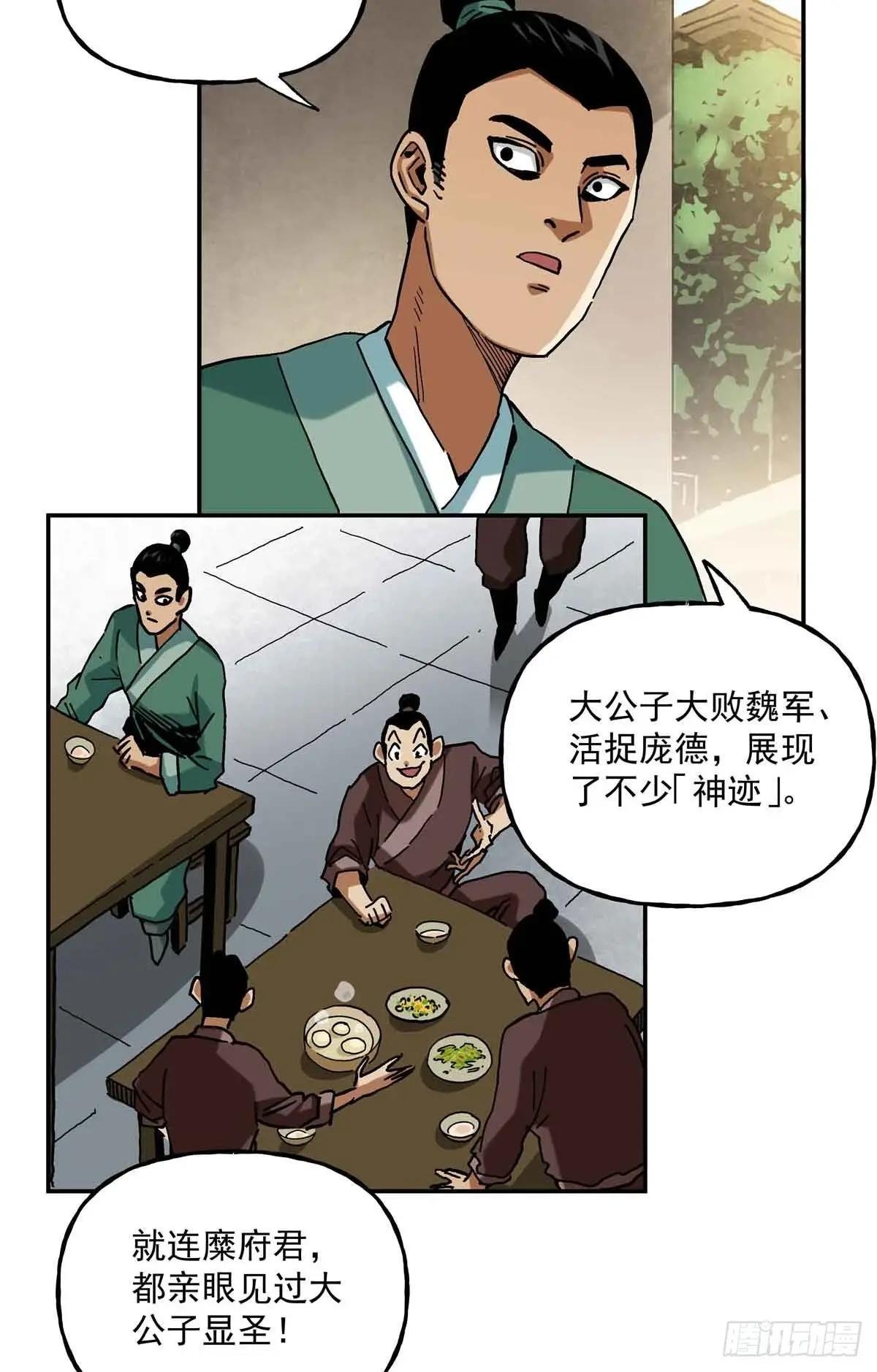 38 路遇仙人