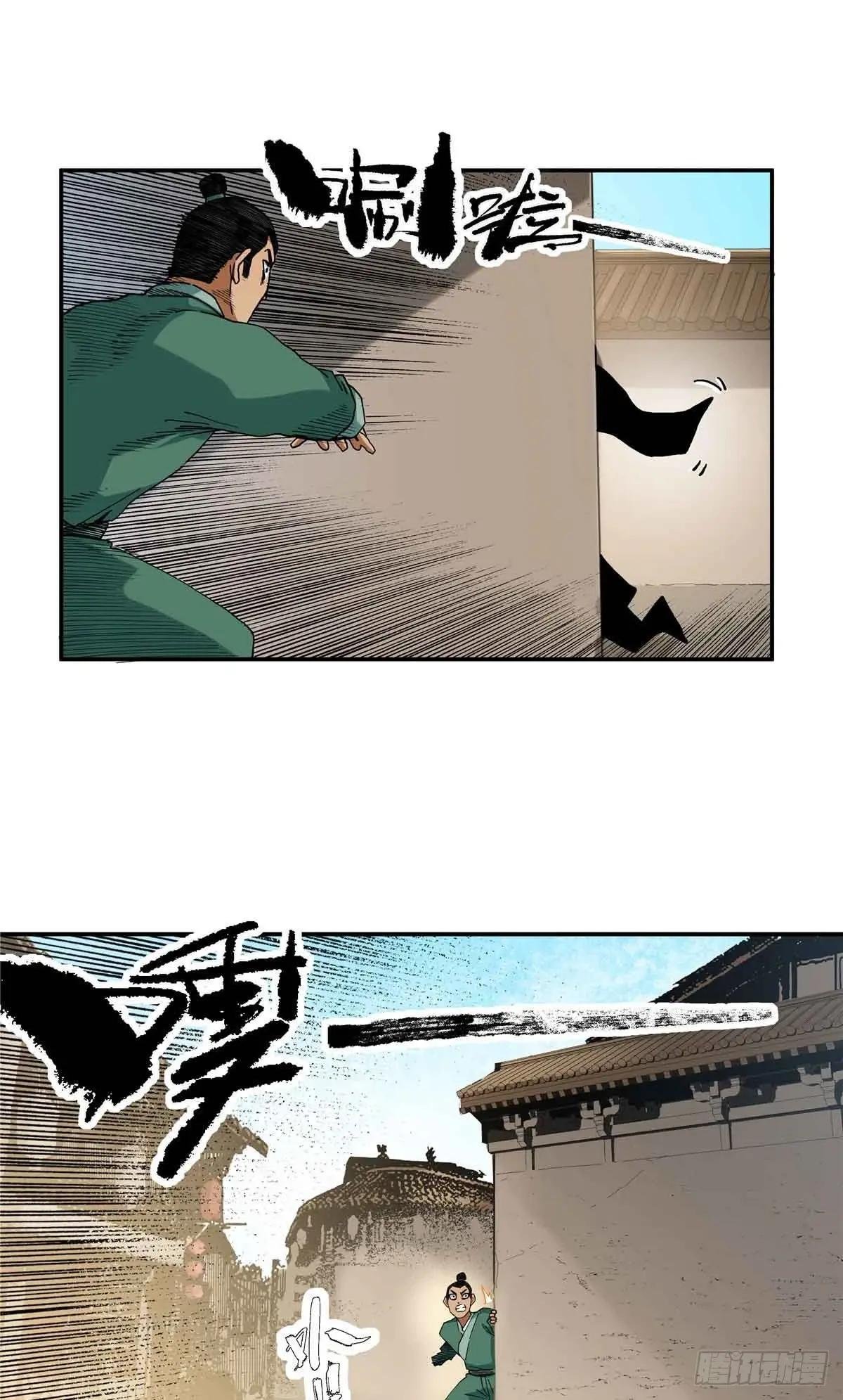 38 路遇仙人
