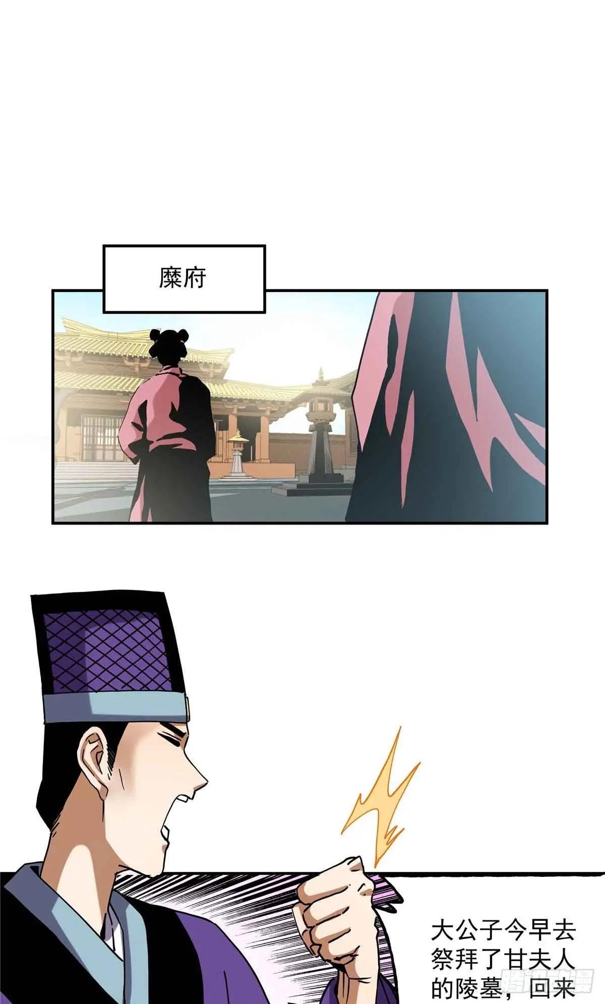 38 路遇仙人