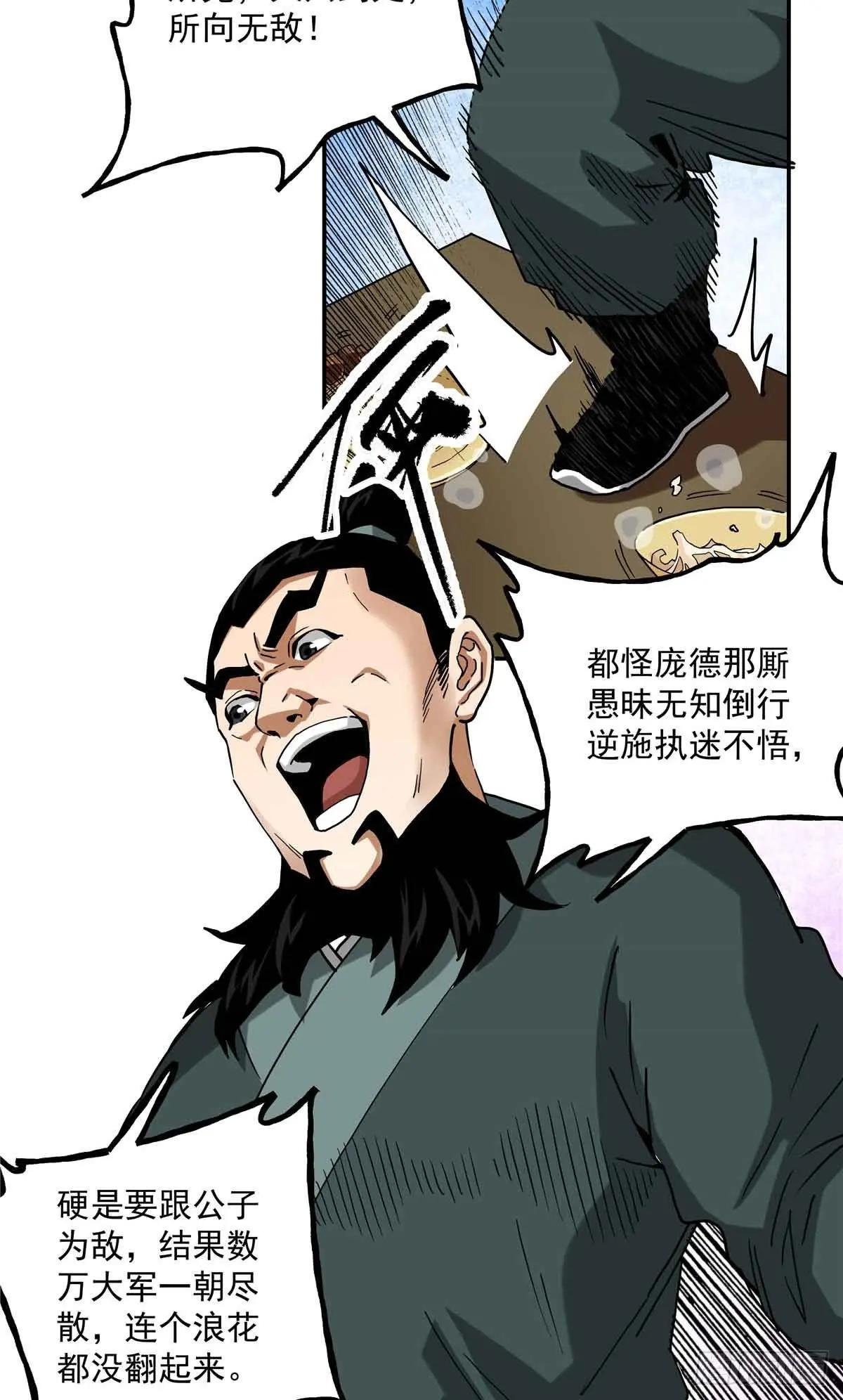 38 路遇仙人