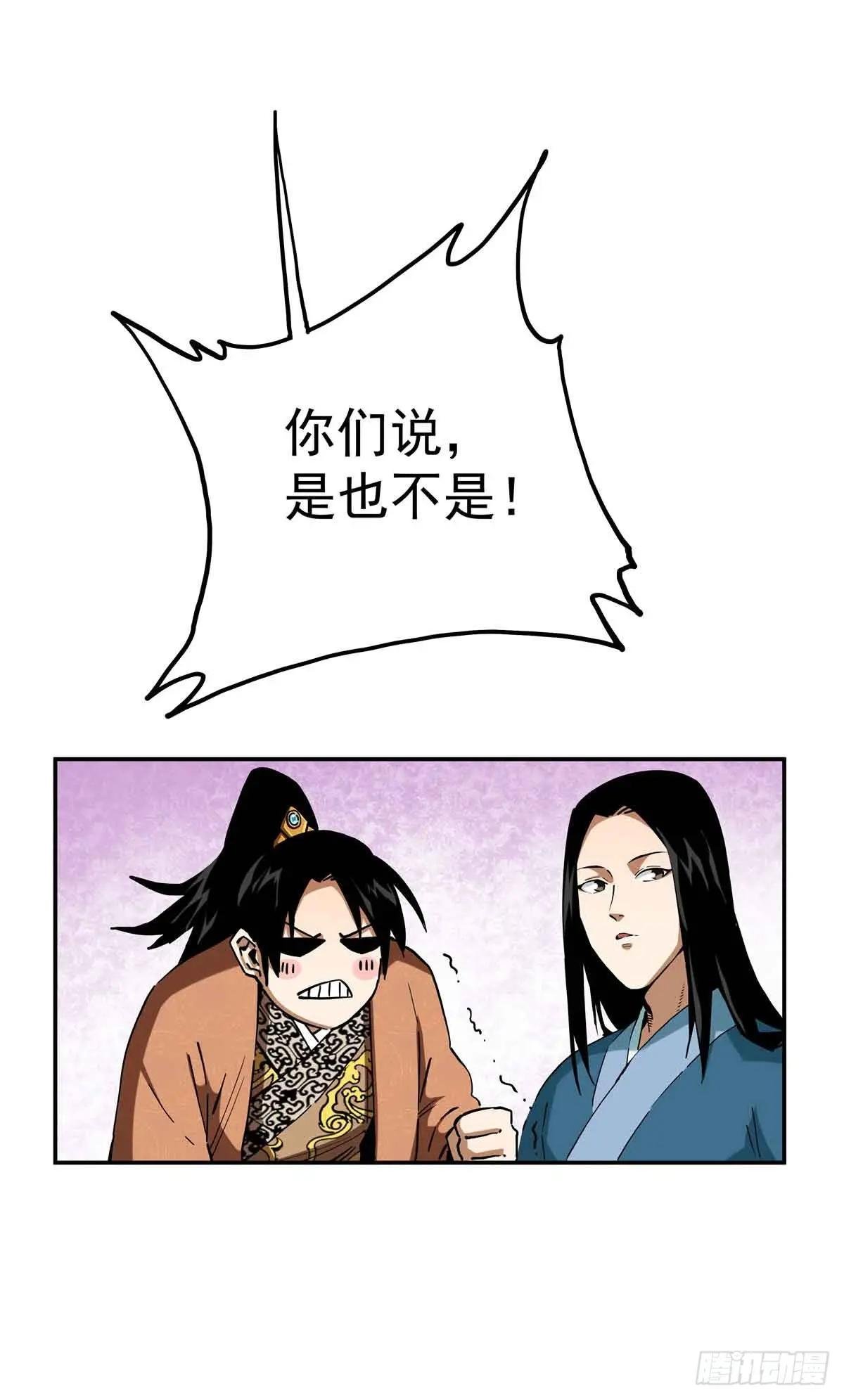 38 路遇仙人