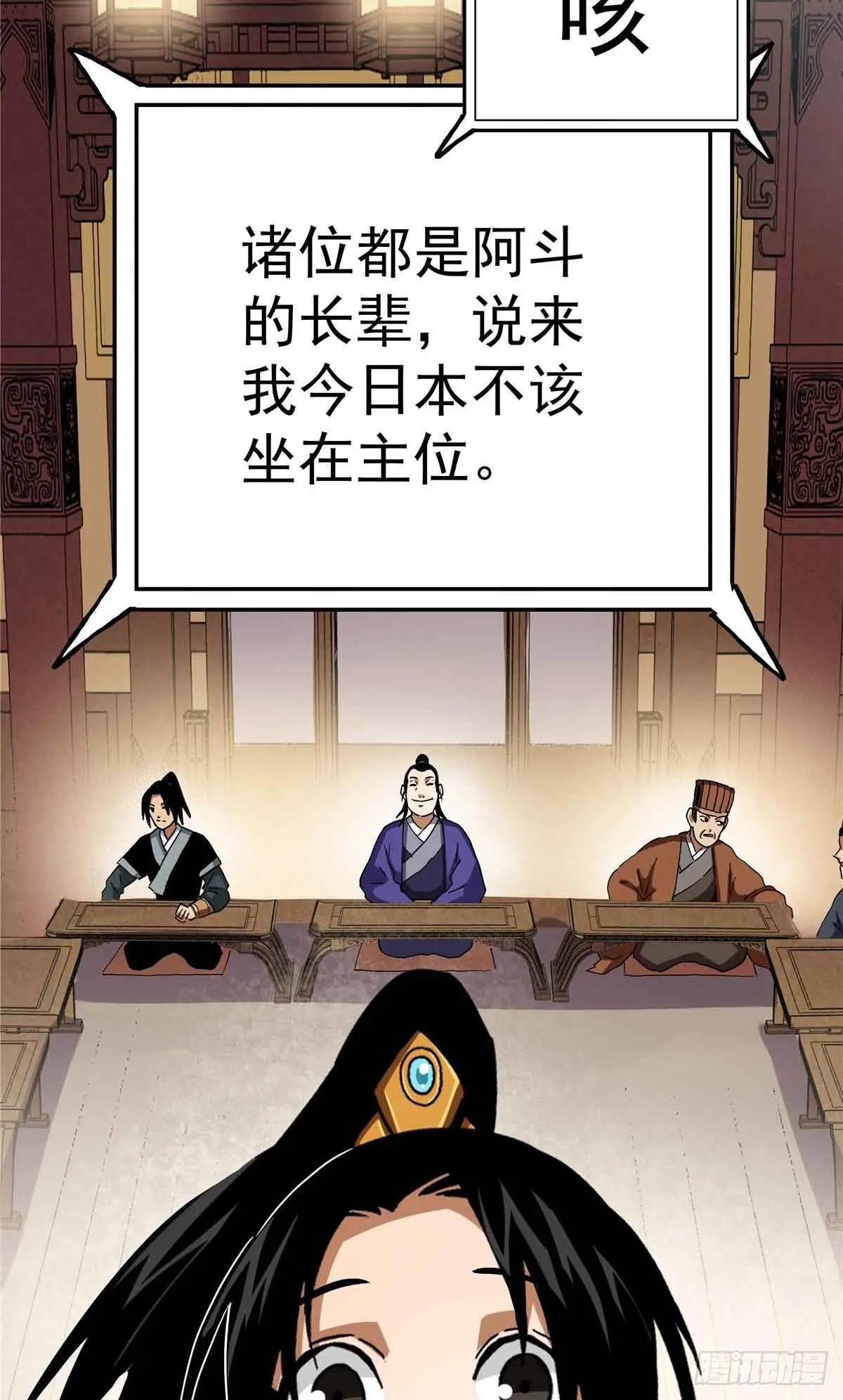 38 路遇仙人