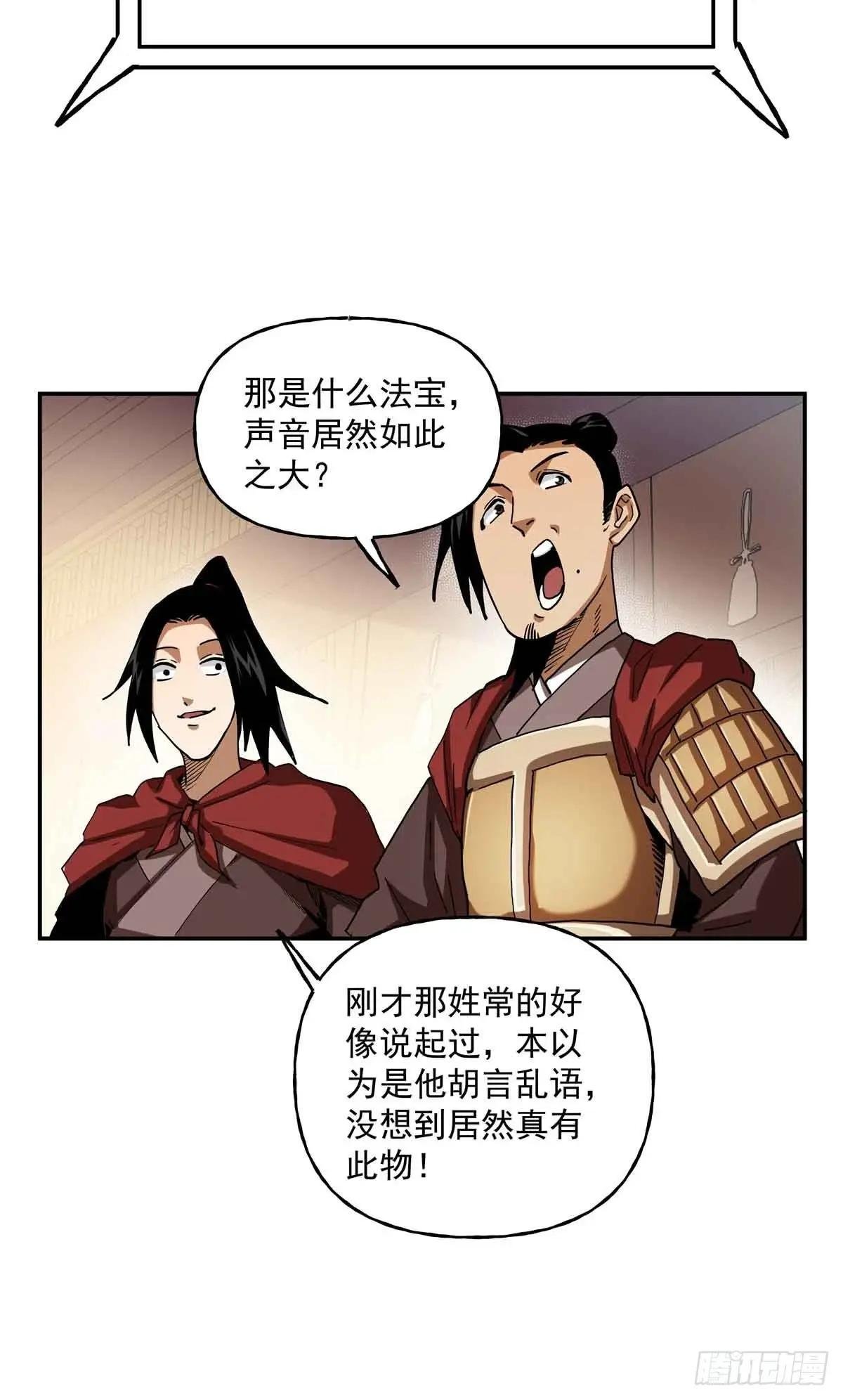 38 路遇仙人