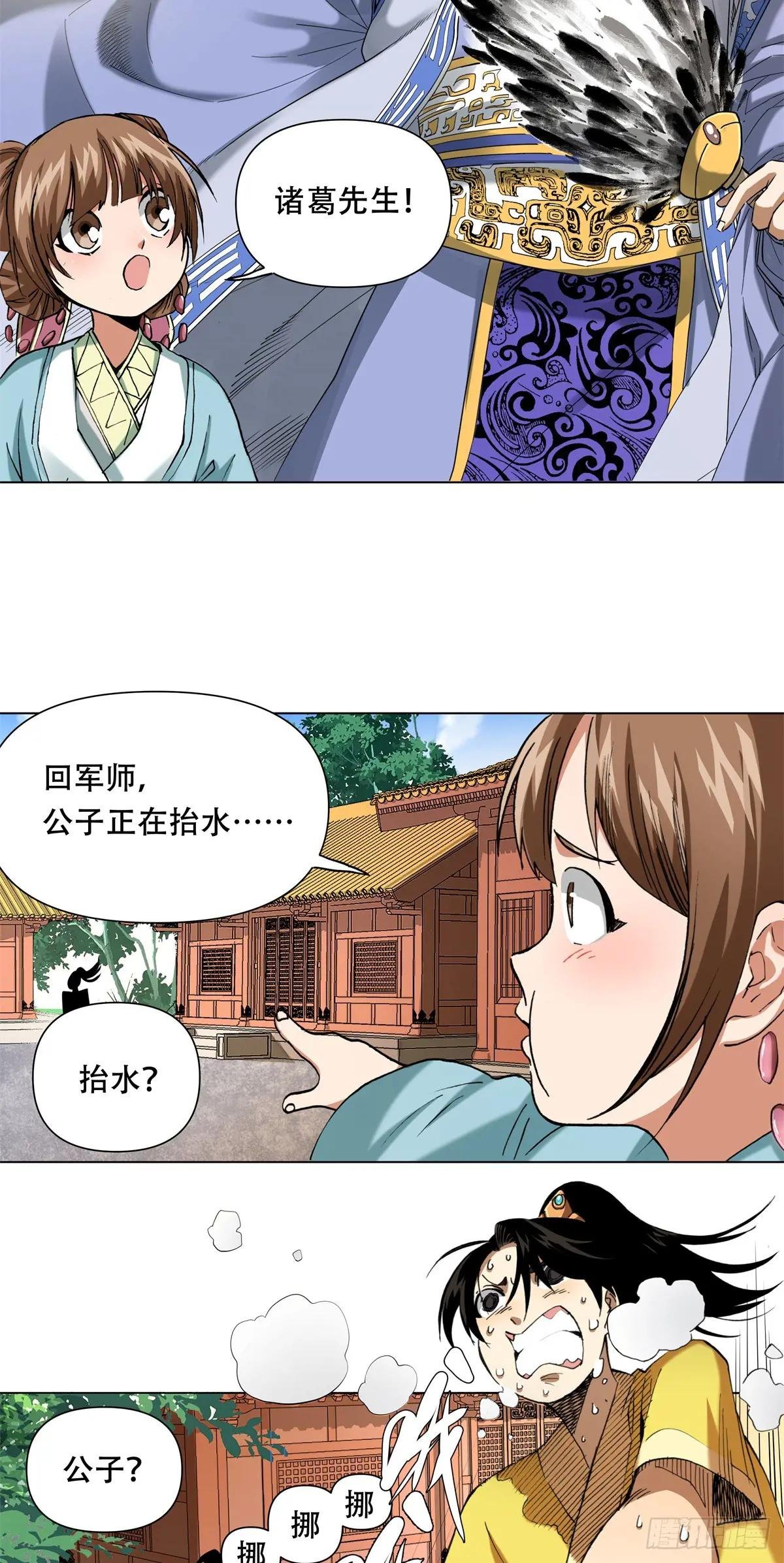 3 汉室正统，不可动摇！
