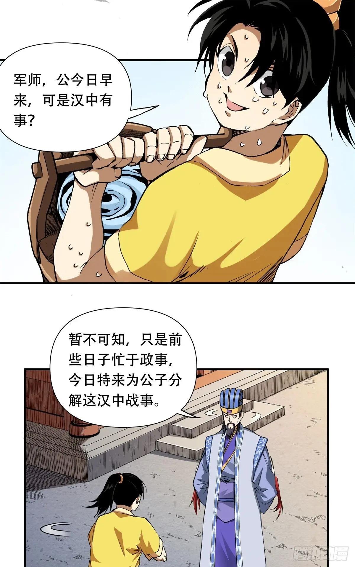 3 汉室正统，不可动摇！