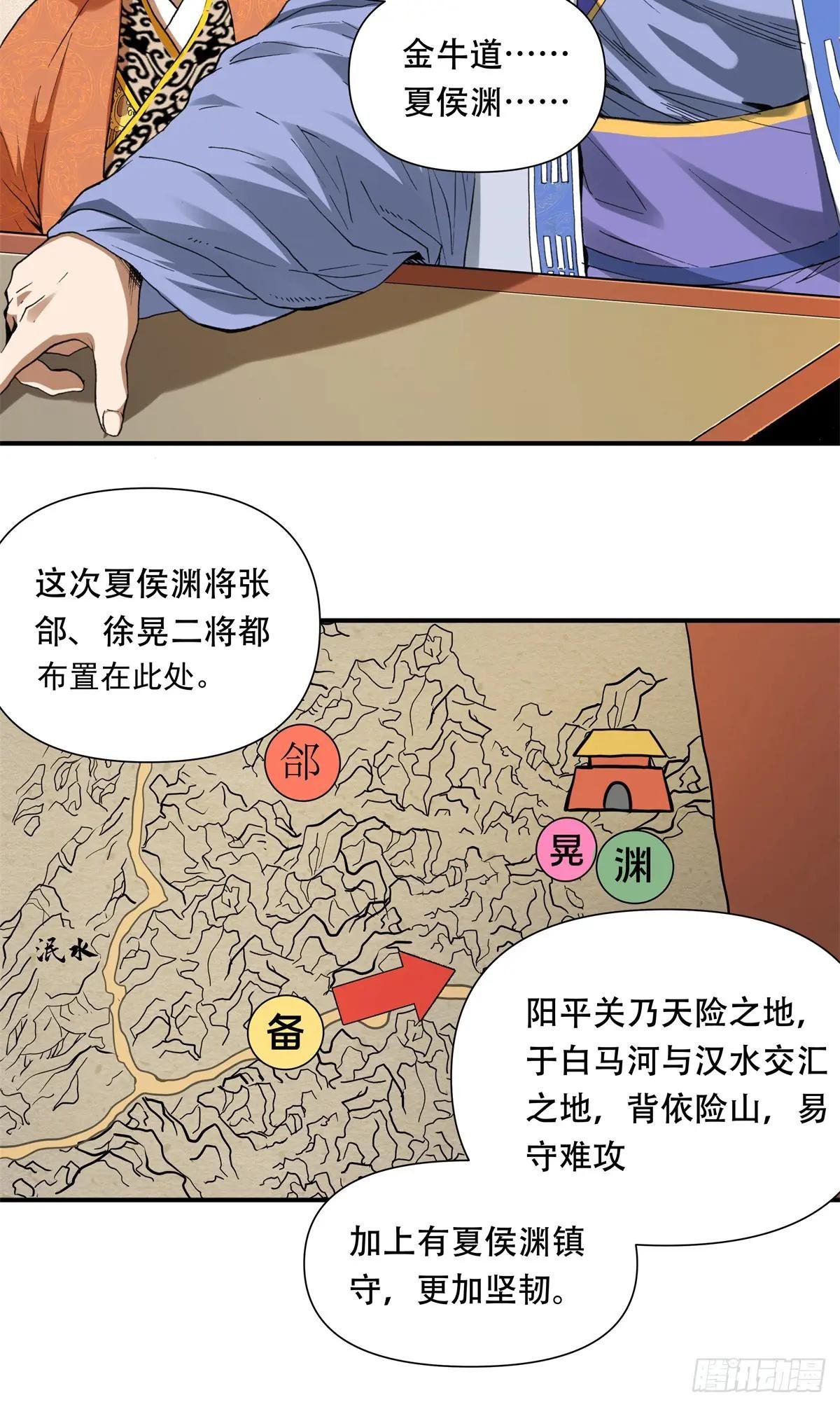 3 汉室正统，不可动摇！