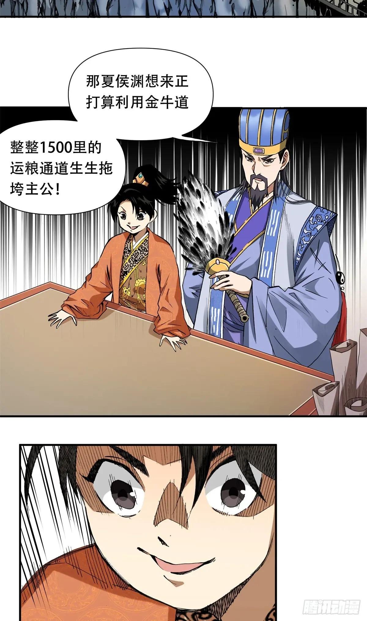 3 汉室正统，不可动摇！