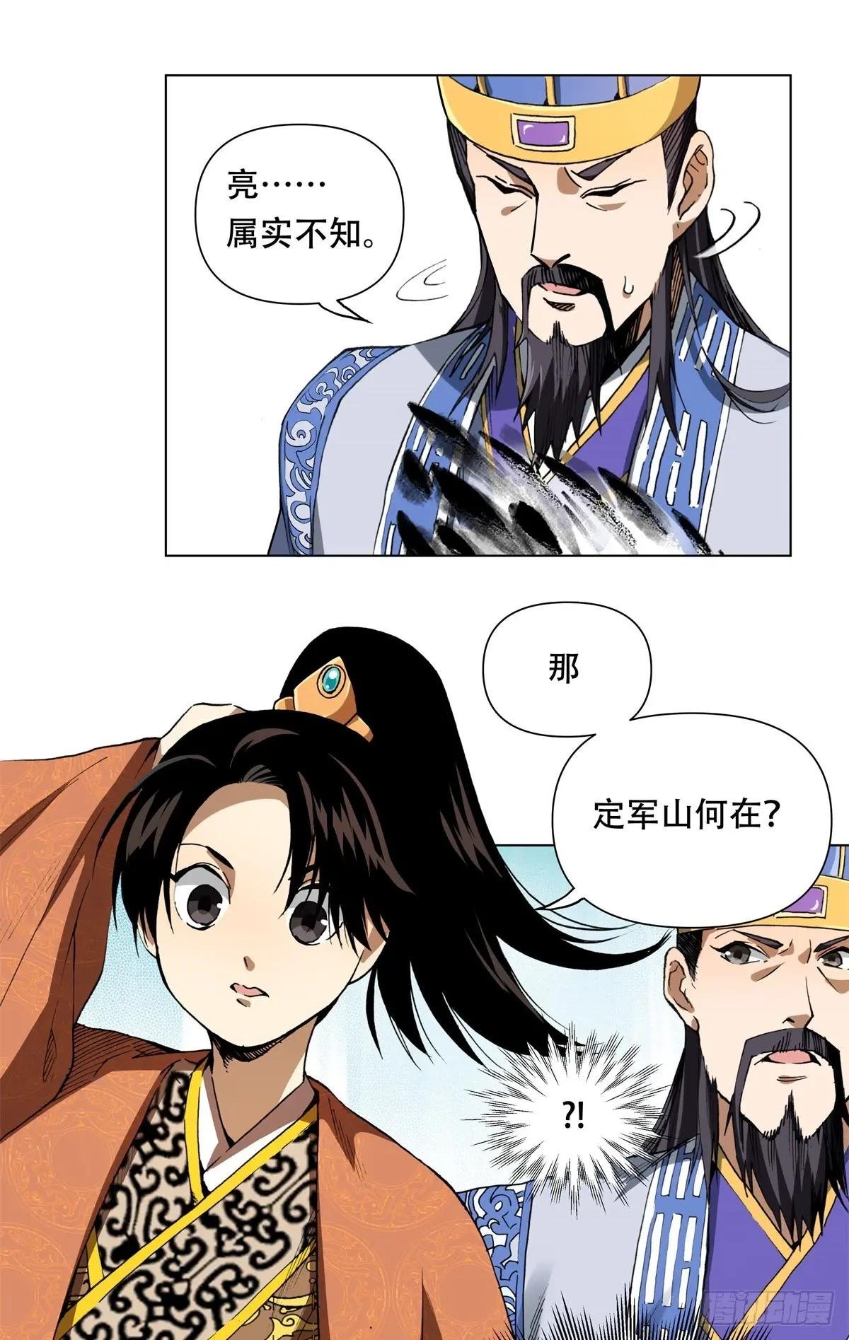 3 汉室正统，不可动摇！