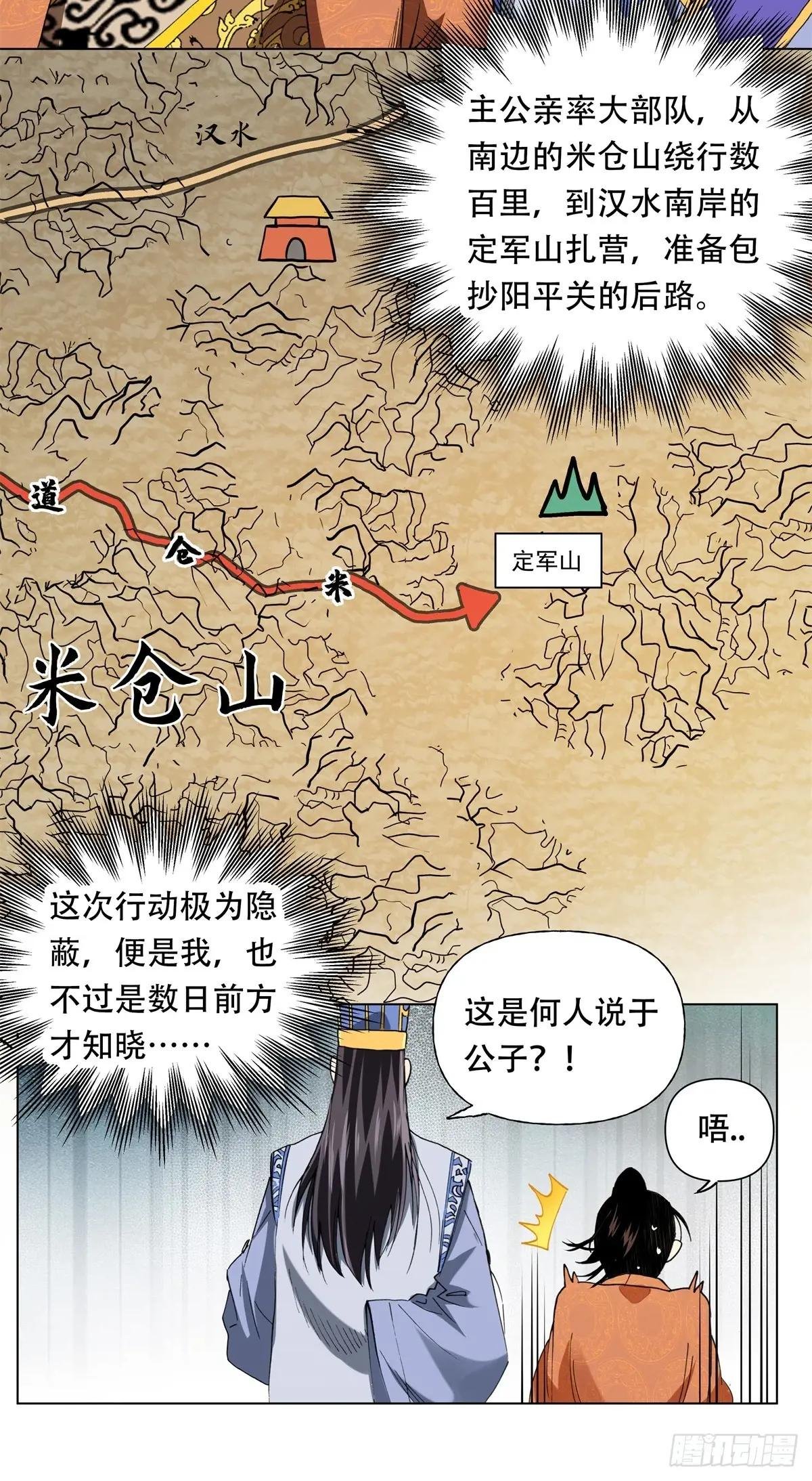 3 汉室正统，不可动摇！