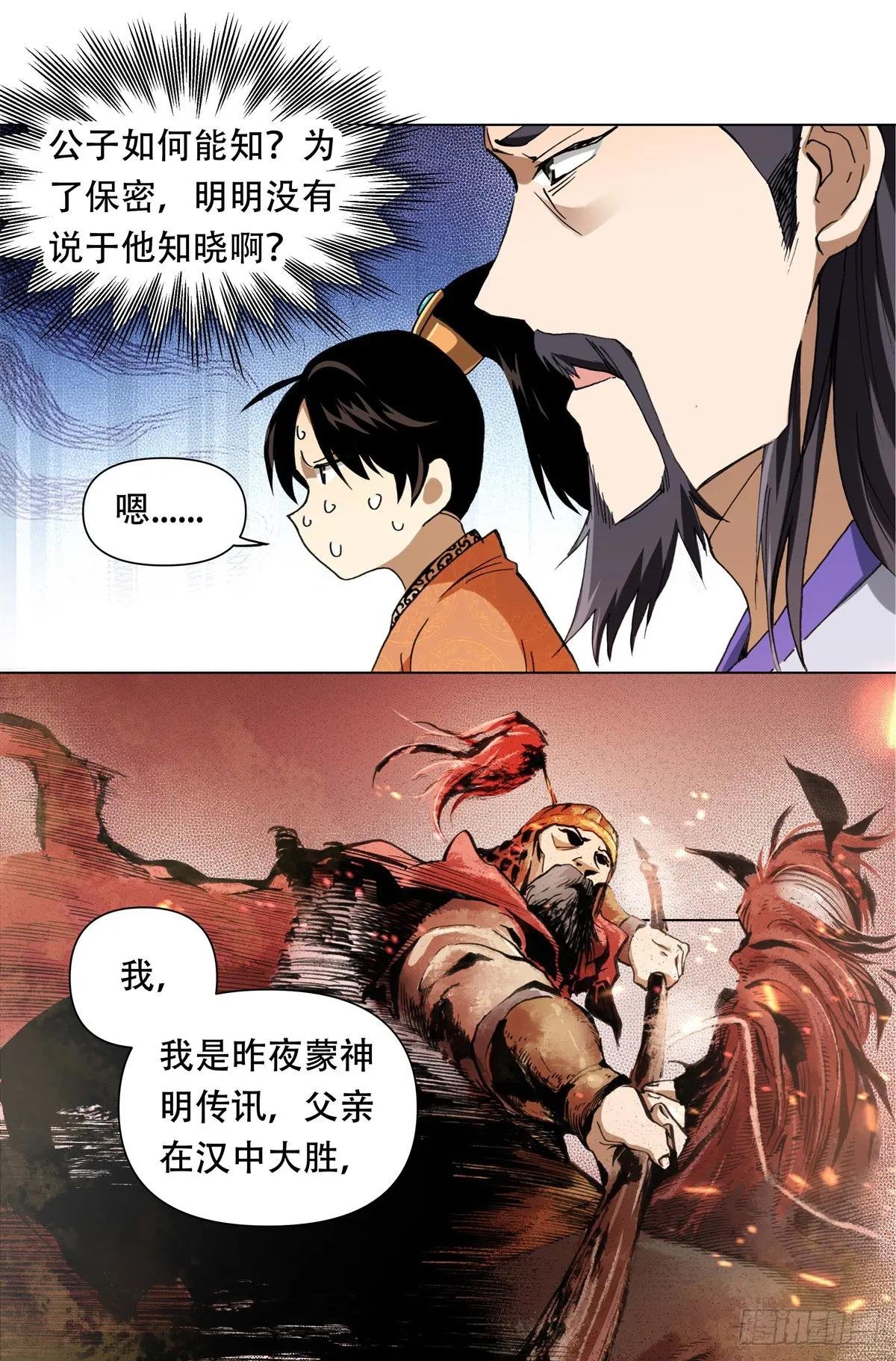 3 汉室正统，不可动摇！