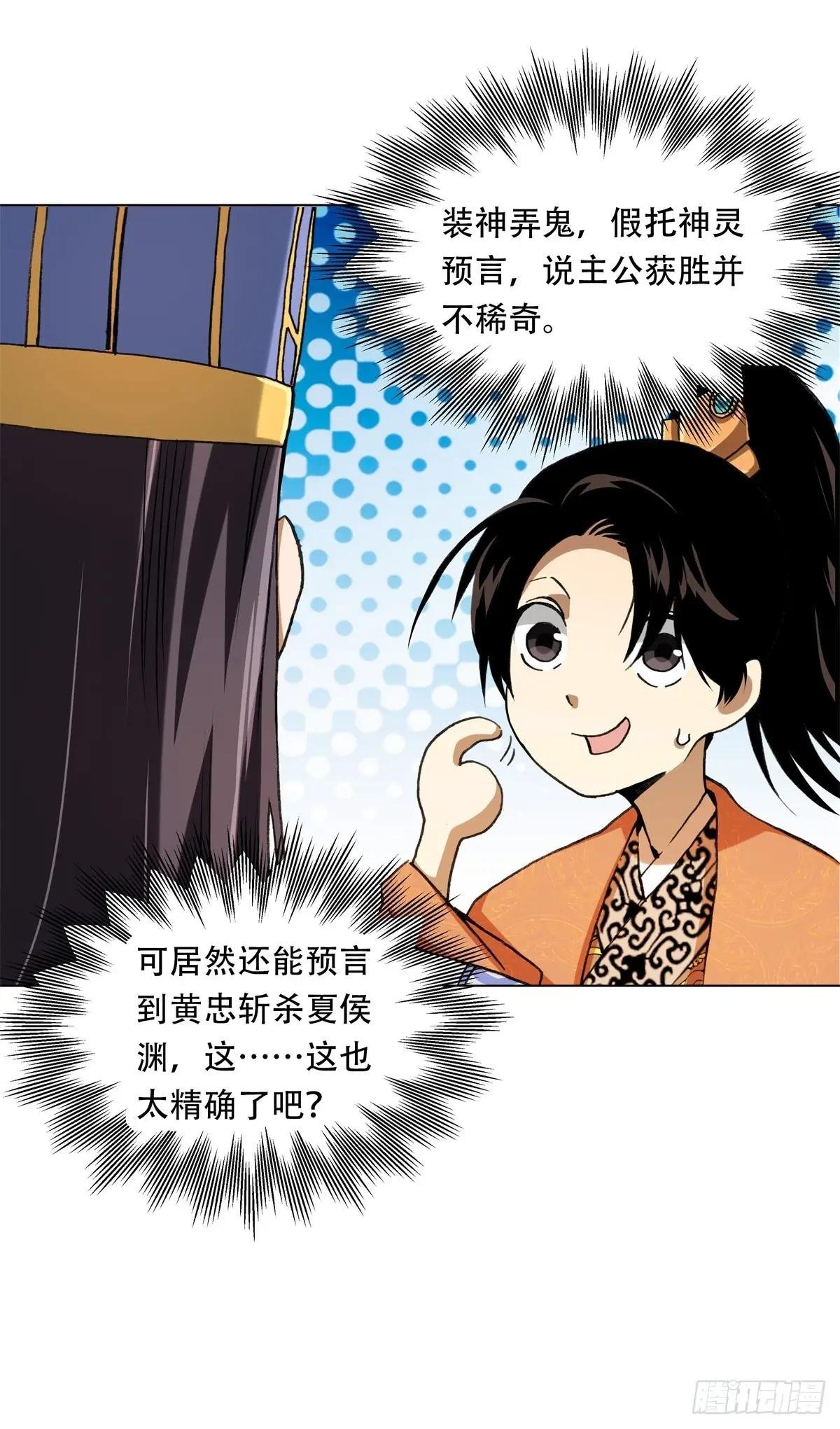 3 汉室正统，不可动摇！