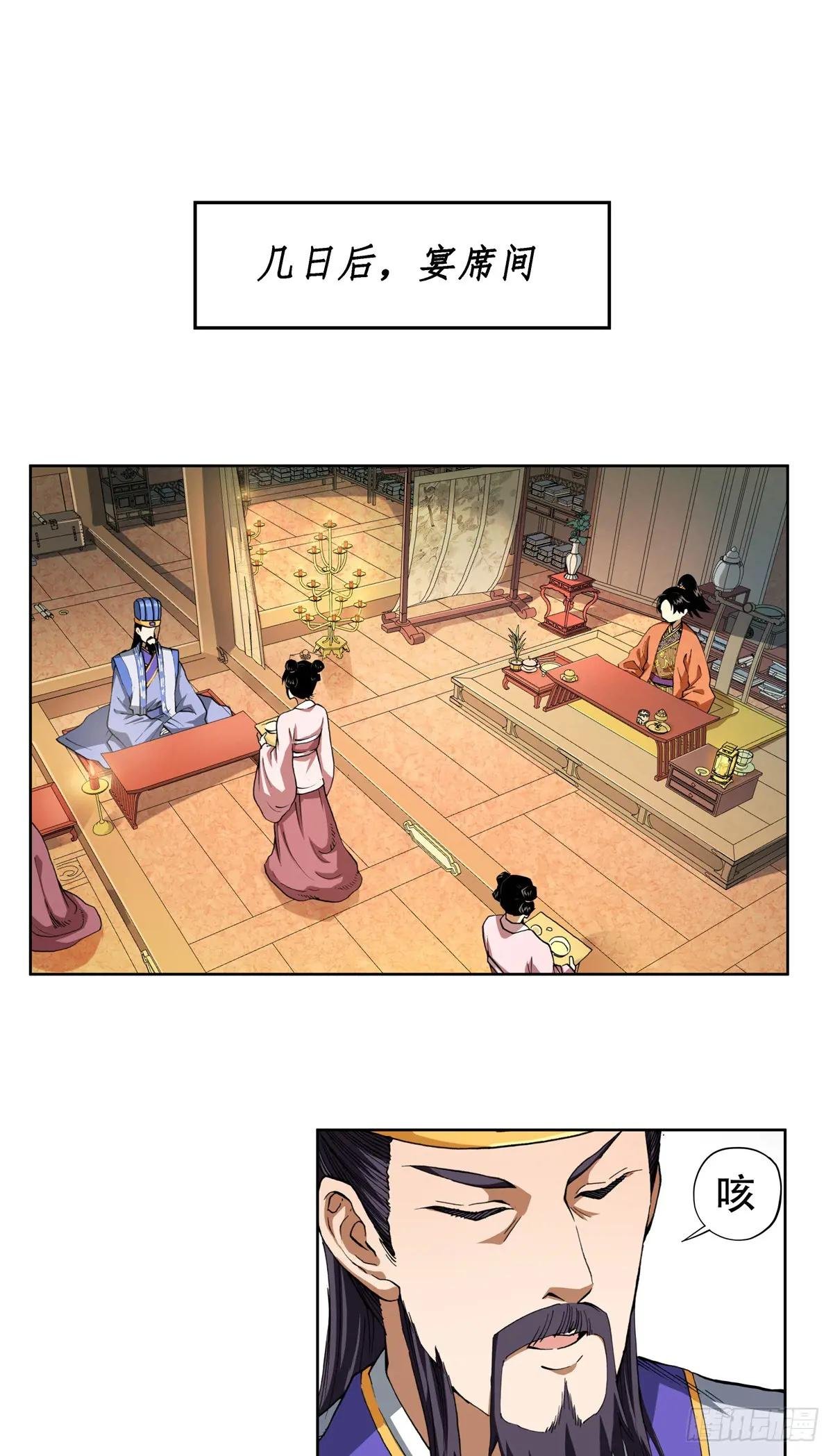 3 汉室正统，不可动摇！