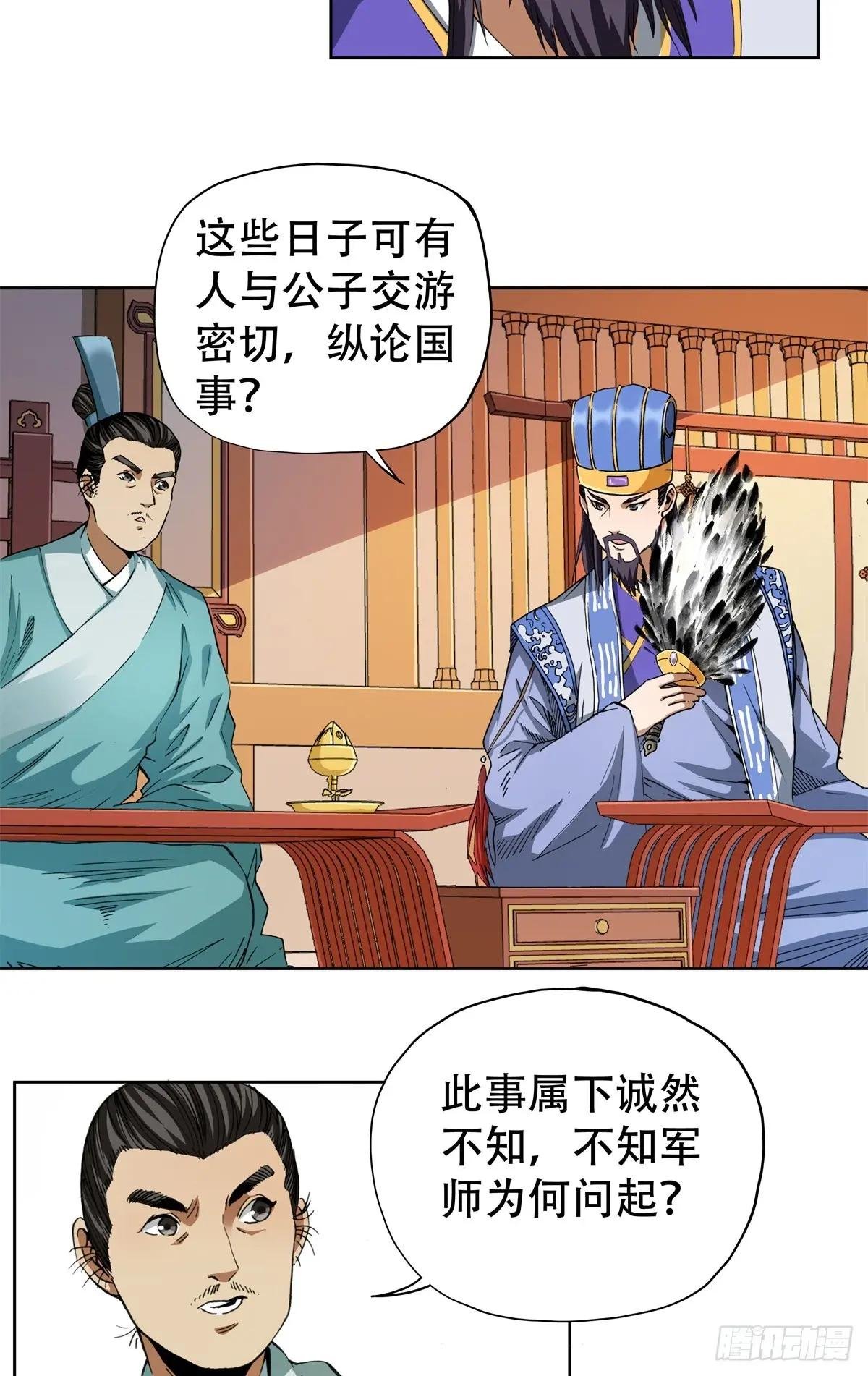 3 汉室正统，不可动摇！