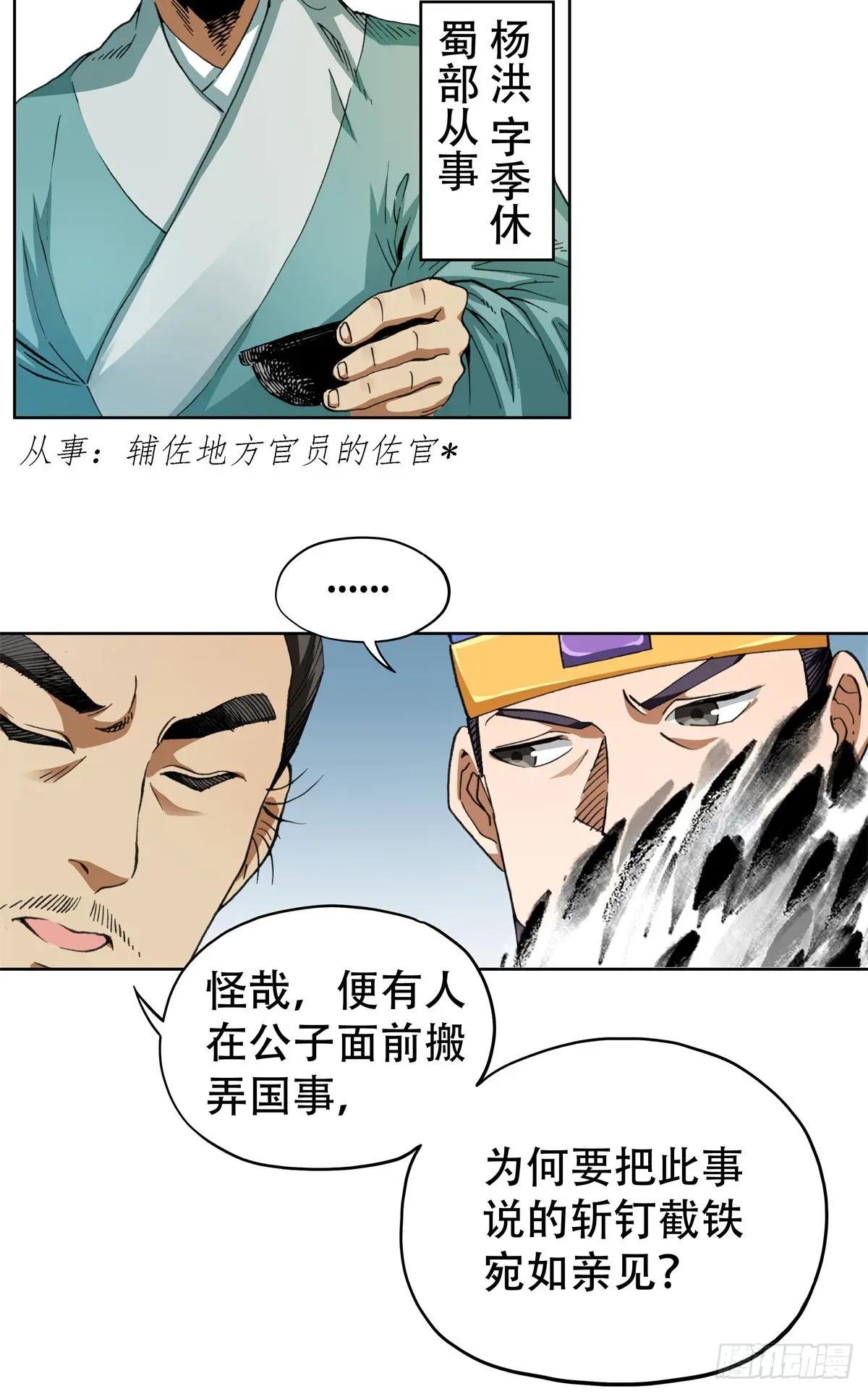 3 汉室正统，不可动摇！