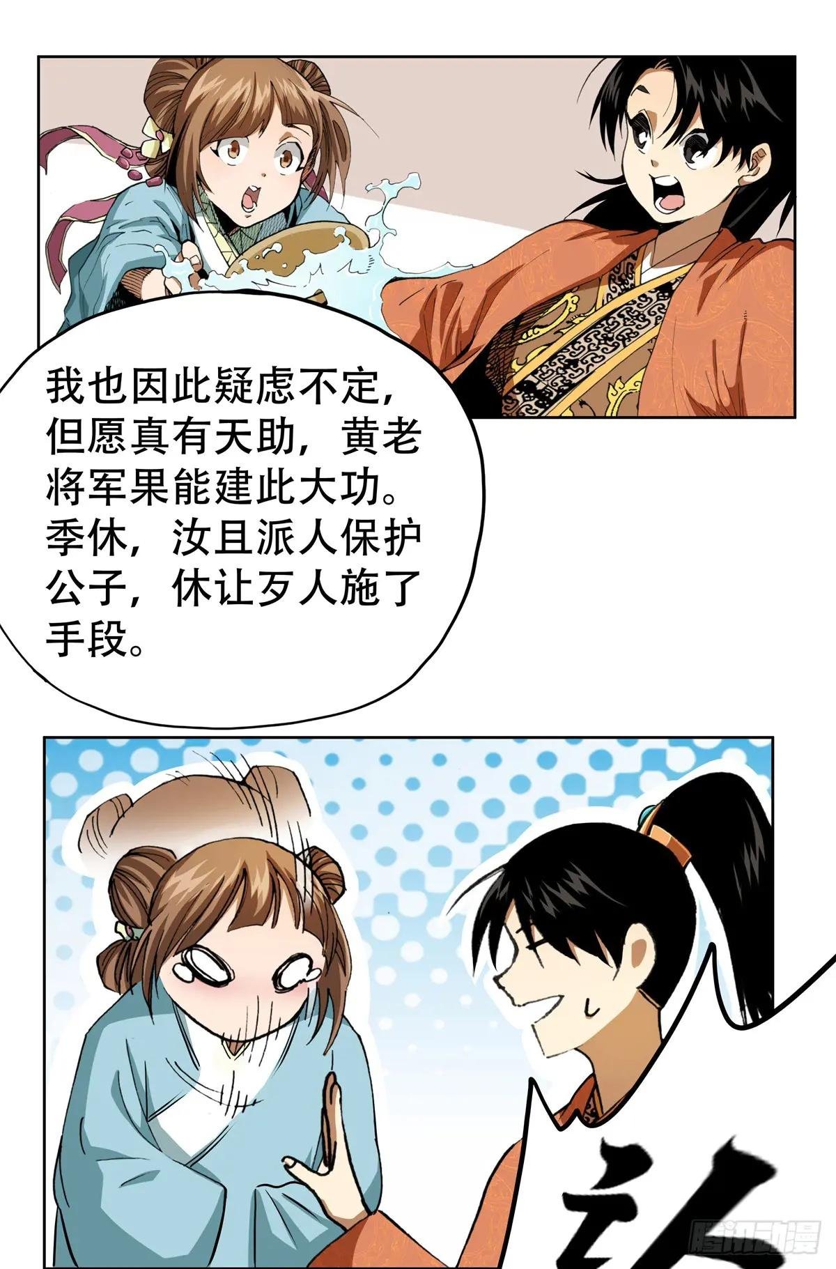 3 汉室正统，不可动摇！