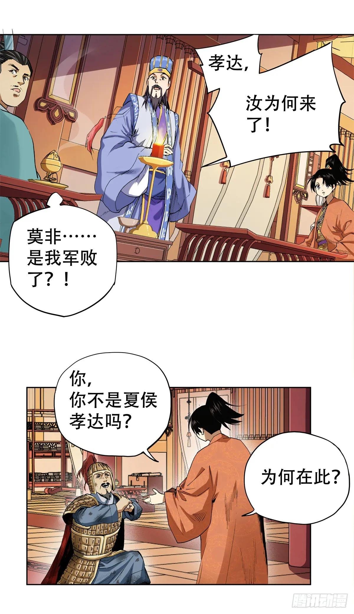 3 汉室正统，不可动摇！