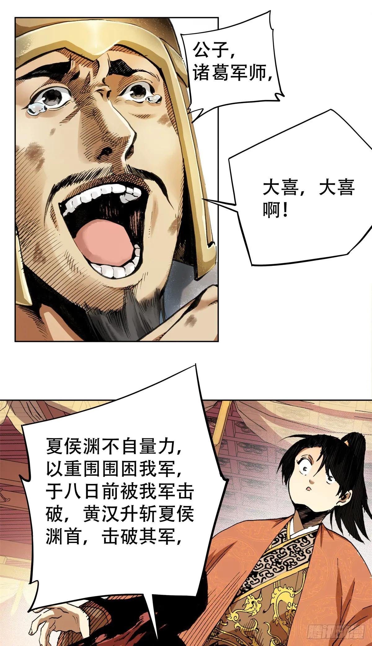 3 汉室正统，不可动摇！