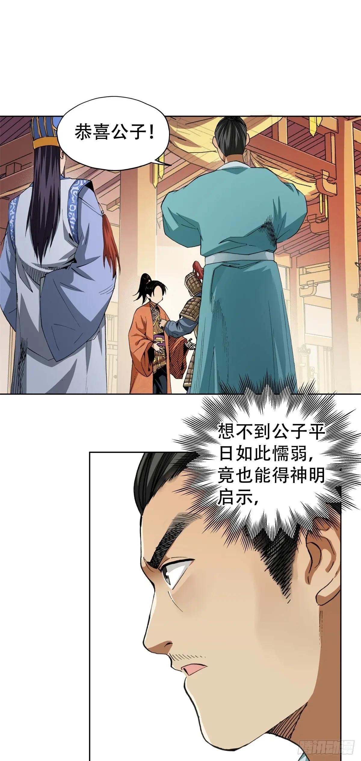 3 汉室正统，不可动摇！