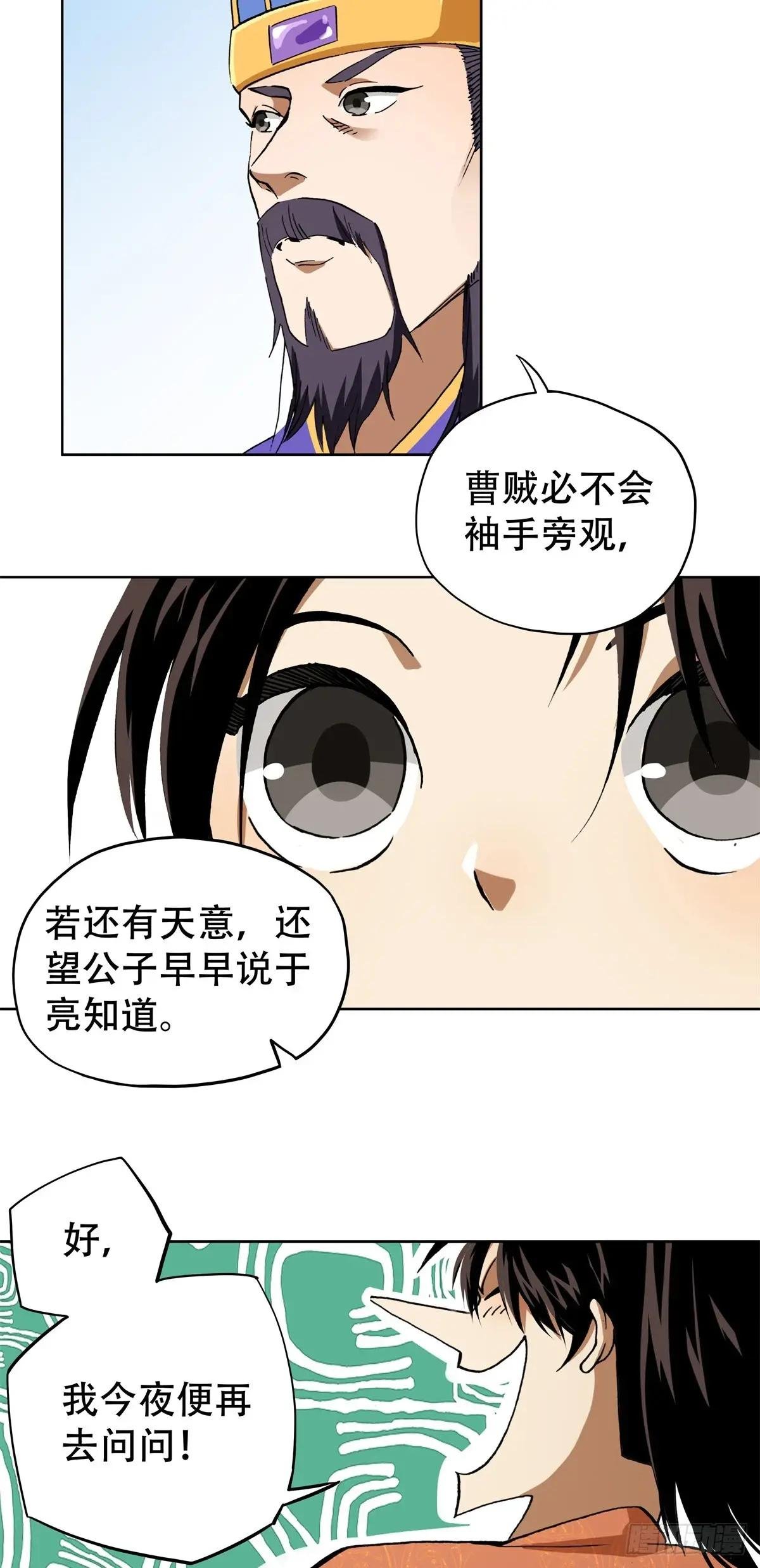 3 汉室正统，不可动摇！