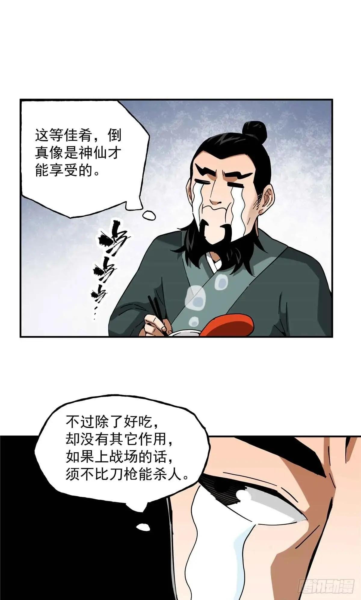 39 知恩图报常某人
