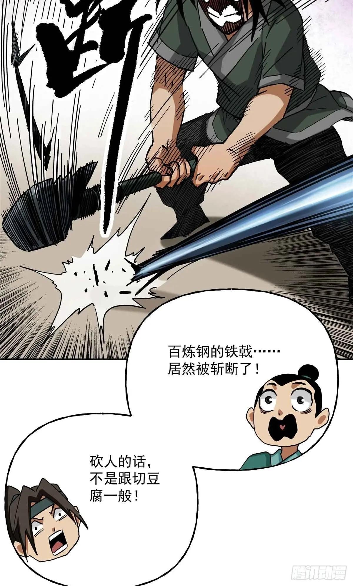 39 知恩图报常某人