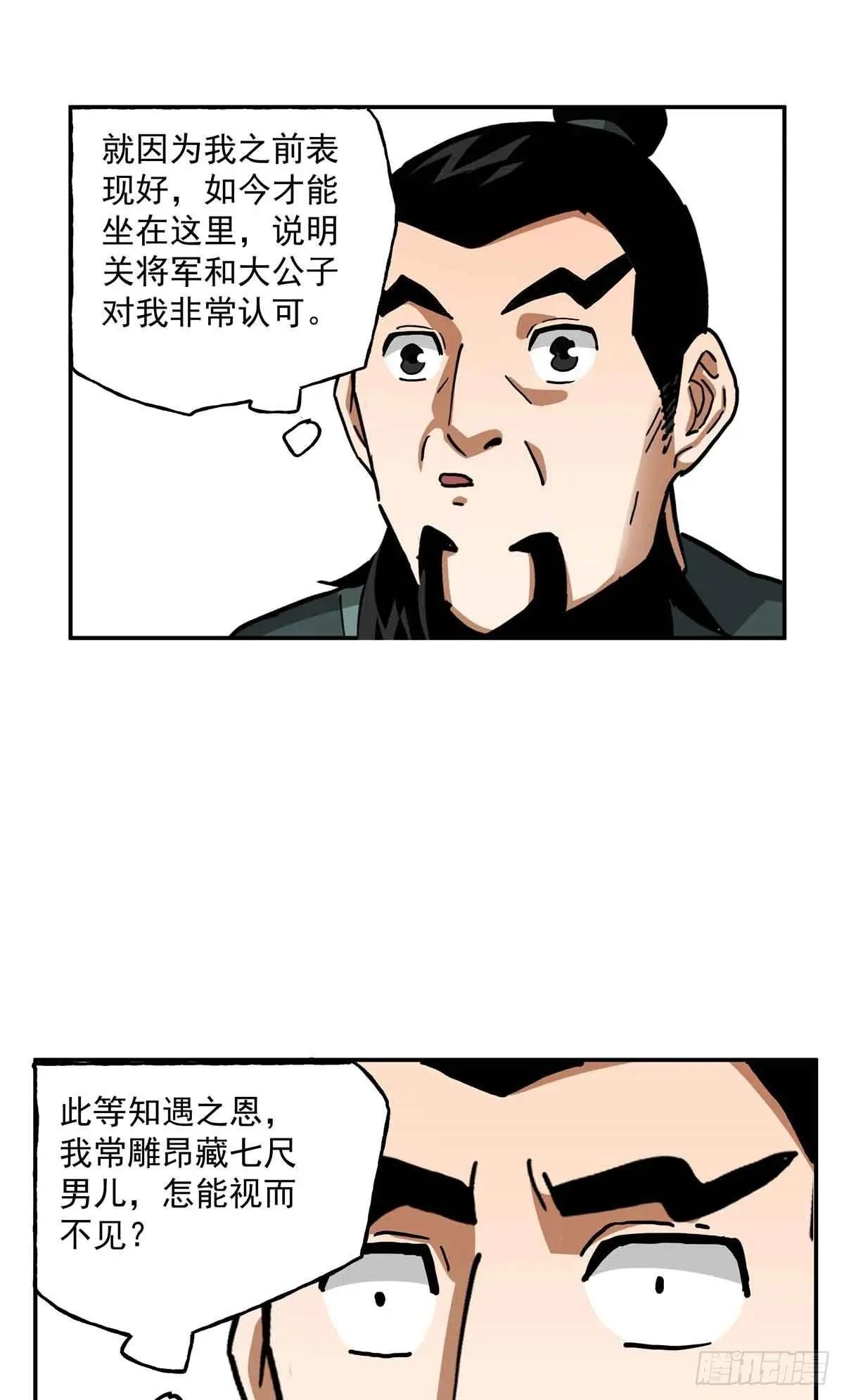 39 知恩图报常某人