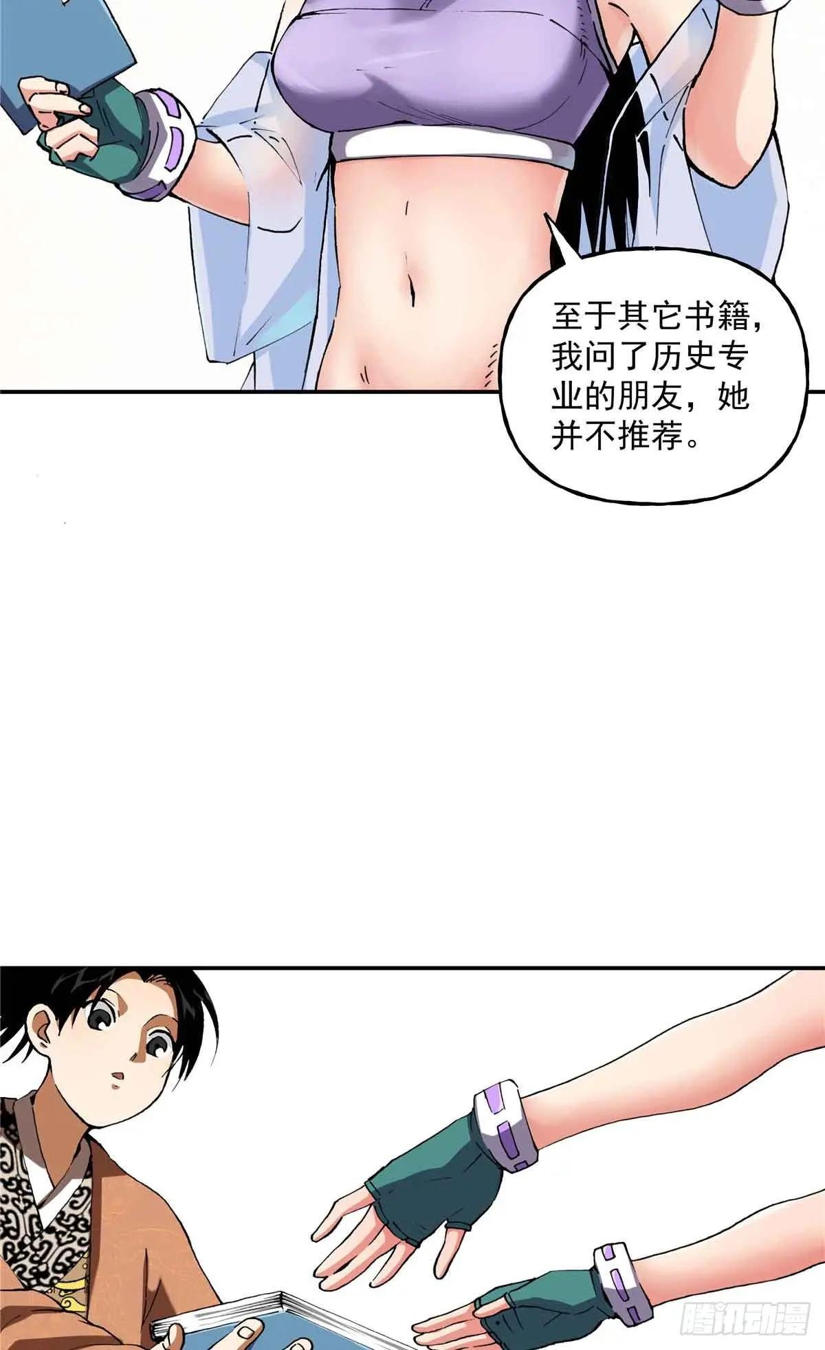 40 识破身份！