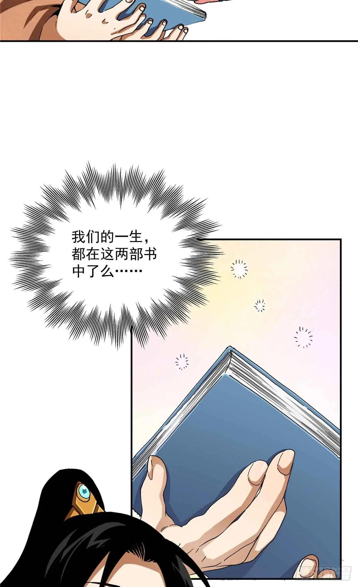 40 识破身份！