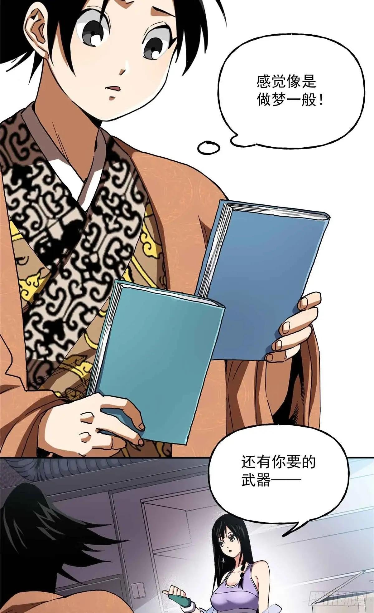40 识破身份！