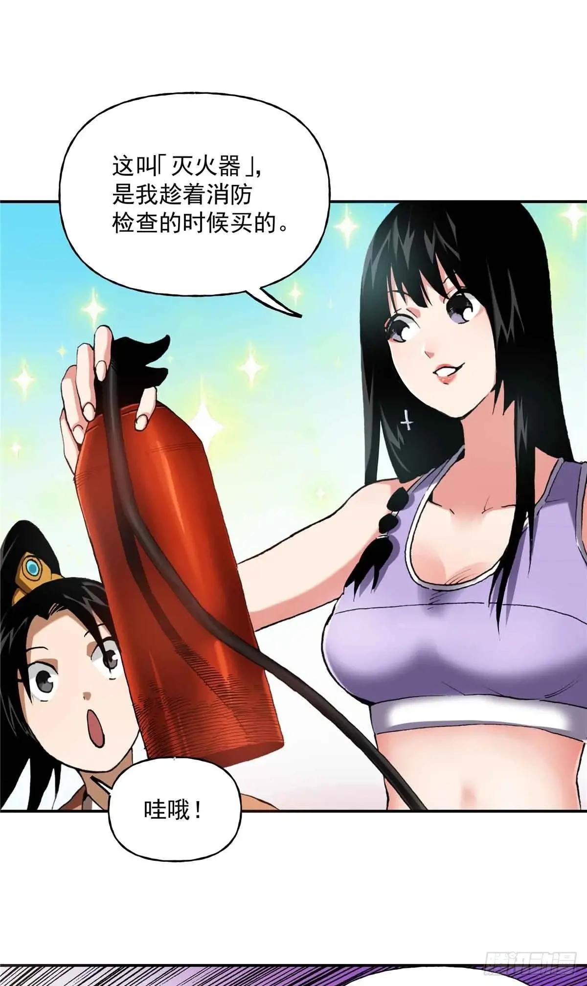 40 识破身份！