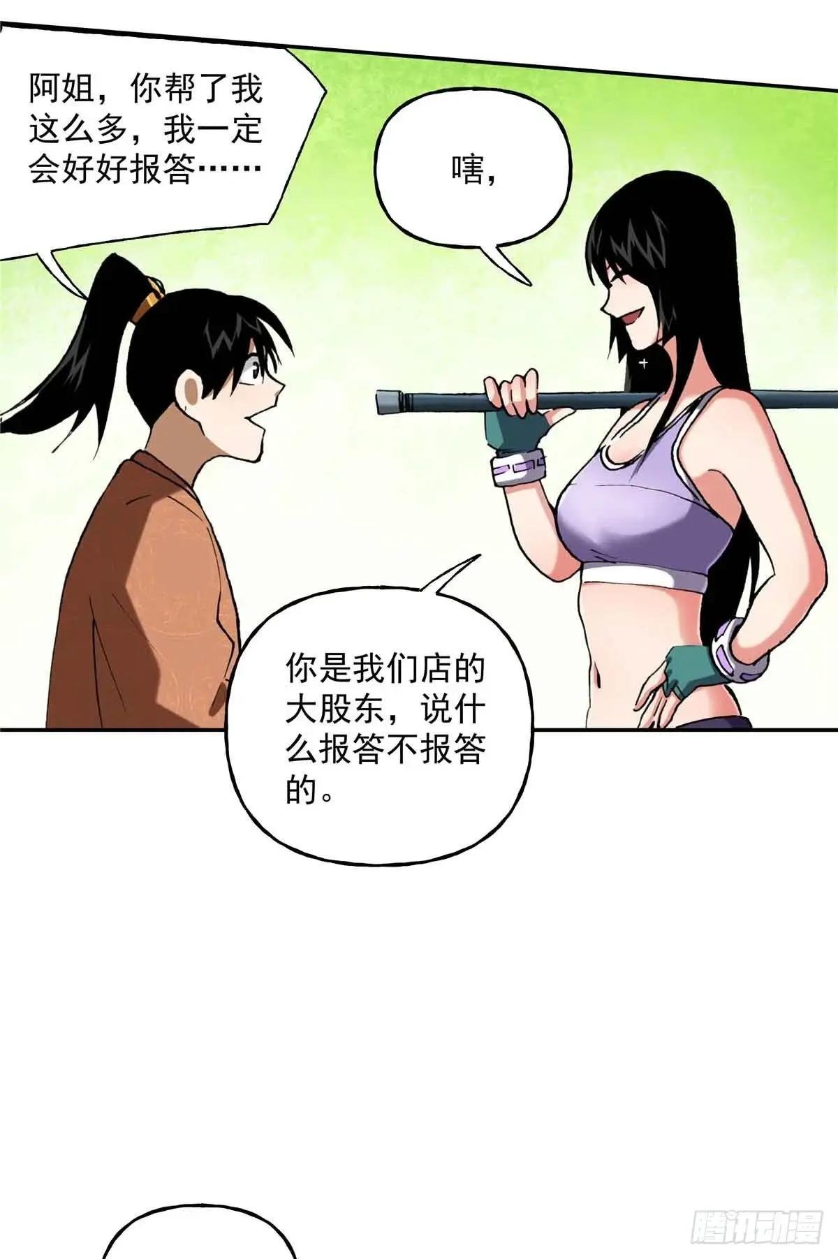40 识破身份！