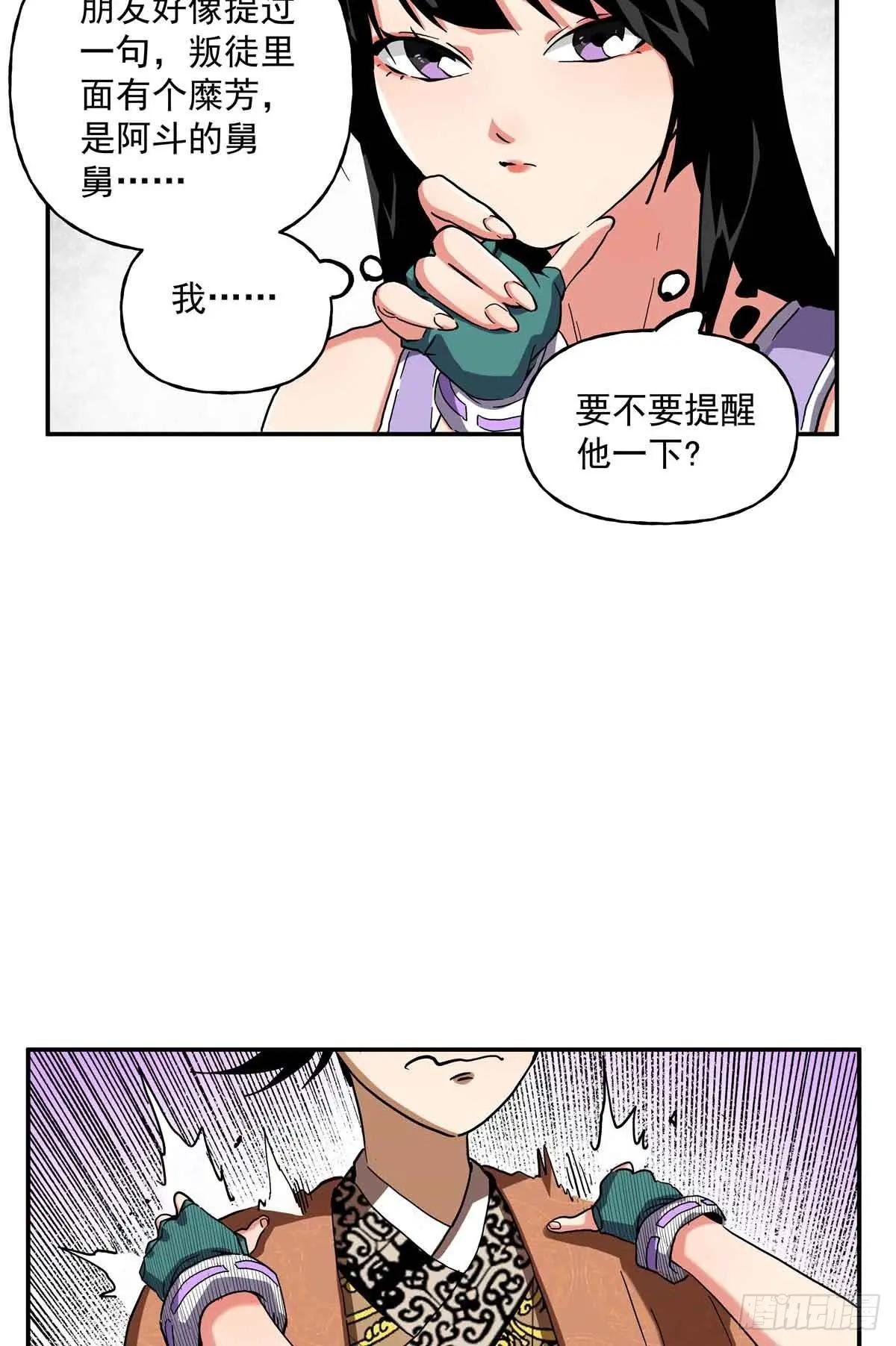 40 识破身份！