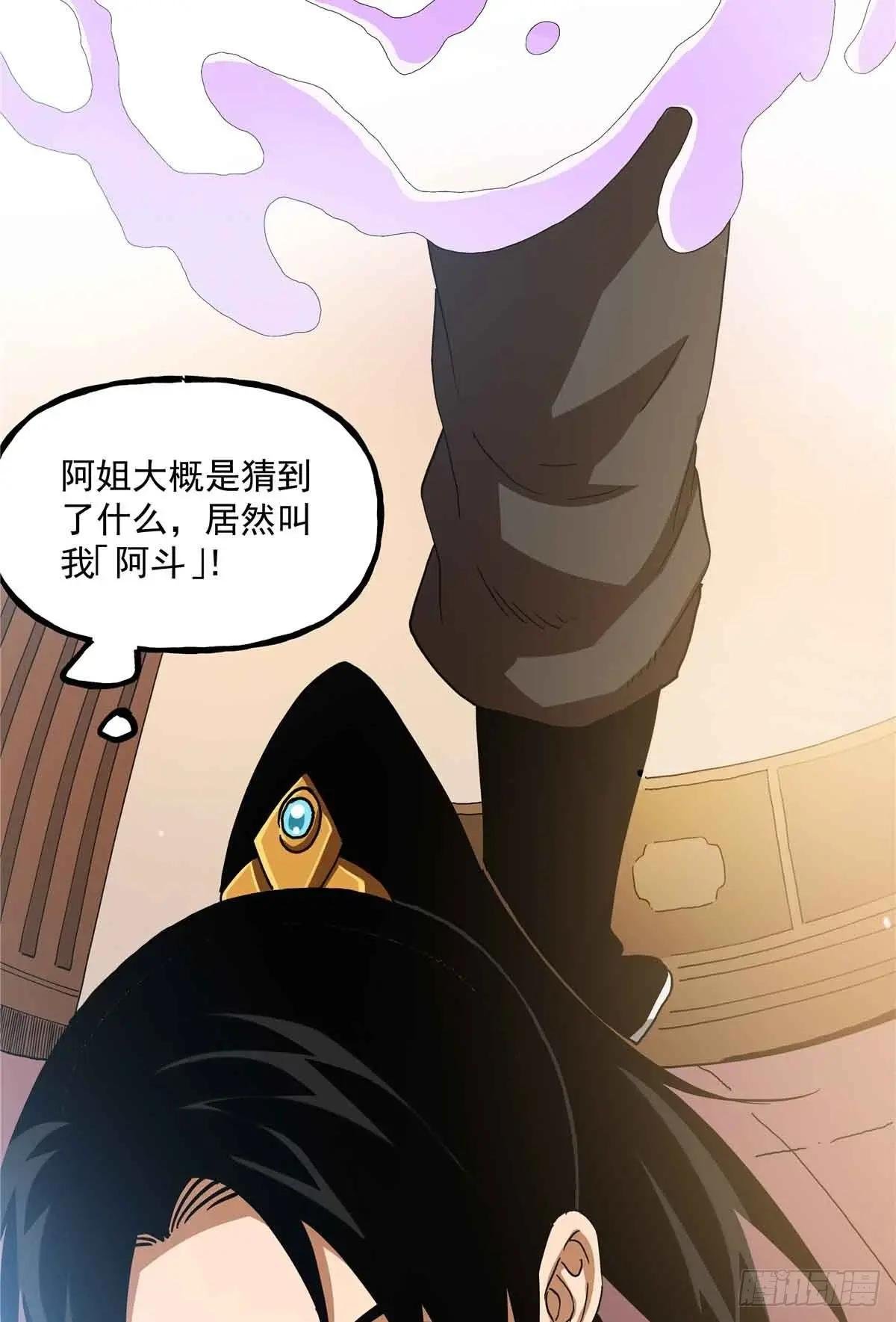 40 识破身份！