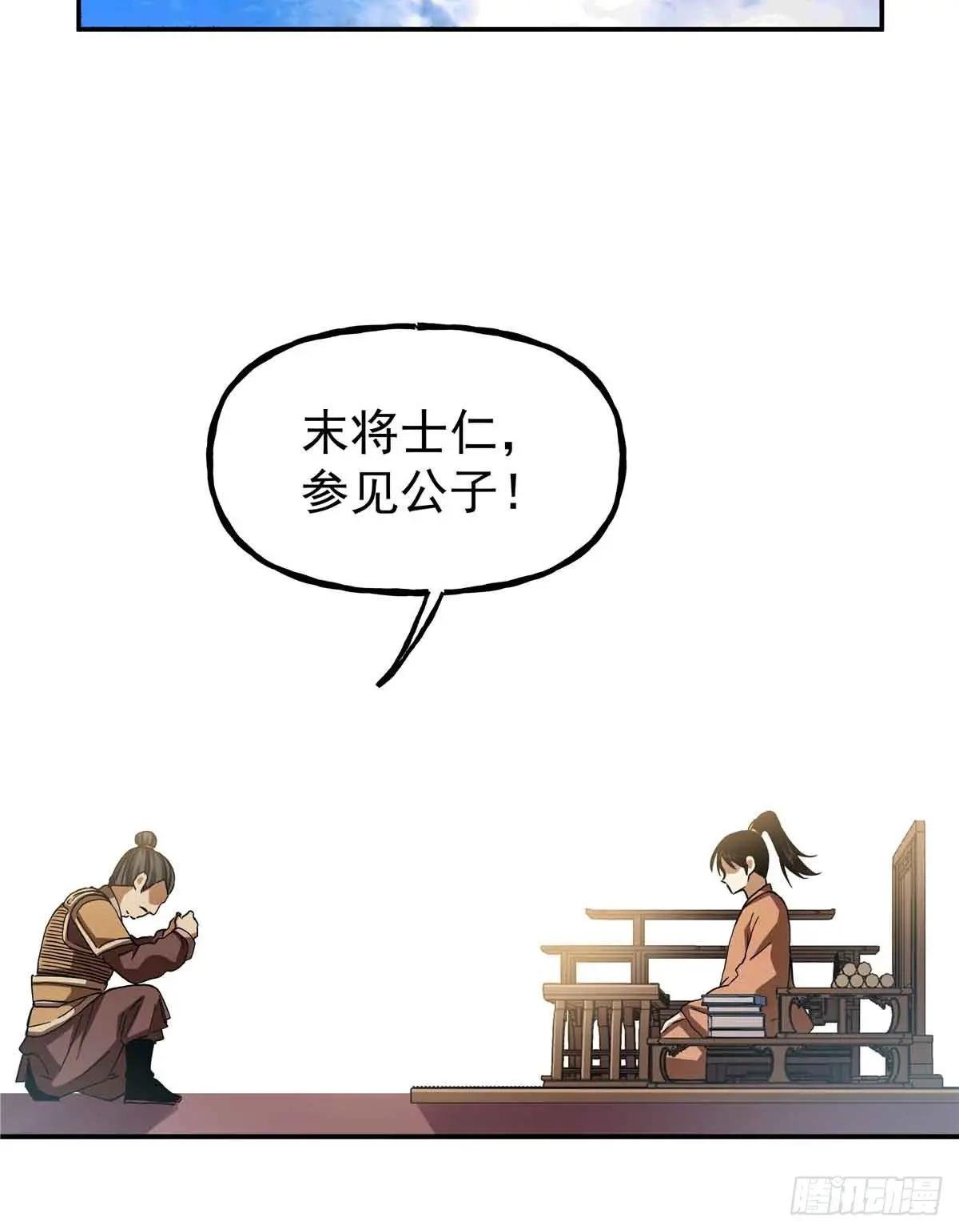 41 吕蒙登场