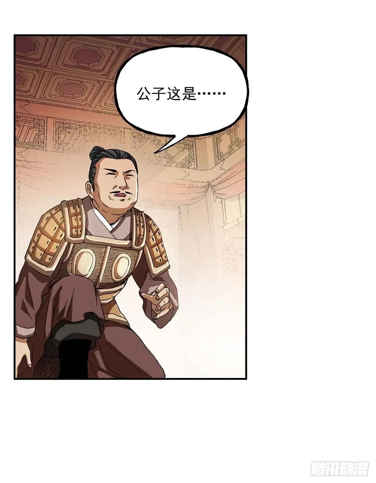 41 吕蒙登场
